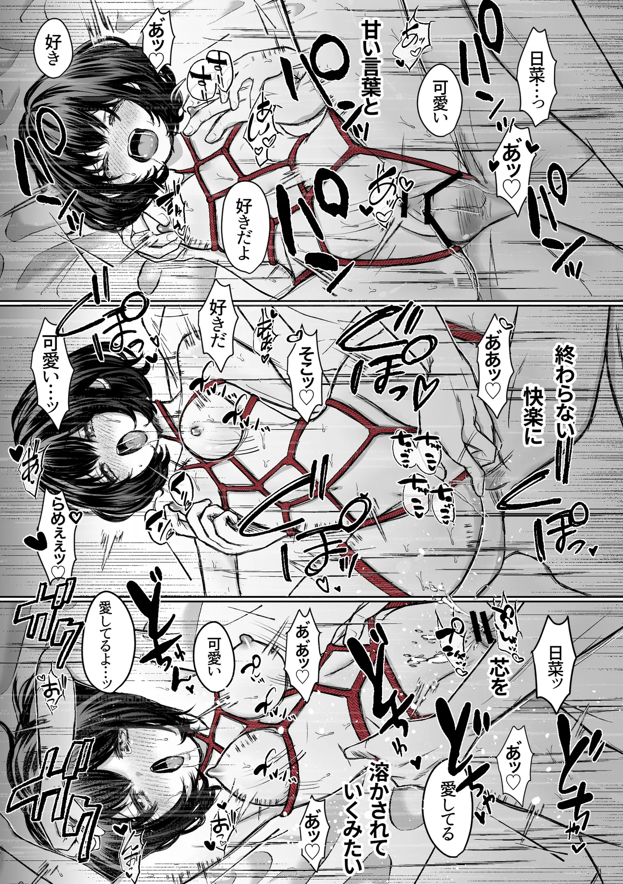 [Merankorikku Orenji (Amanatsu)] Nawa-yoi ~ Oboko Reijou wa Nawa no Kairaku ni Otosareru ~ 图片编号 92