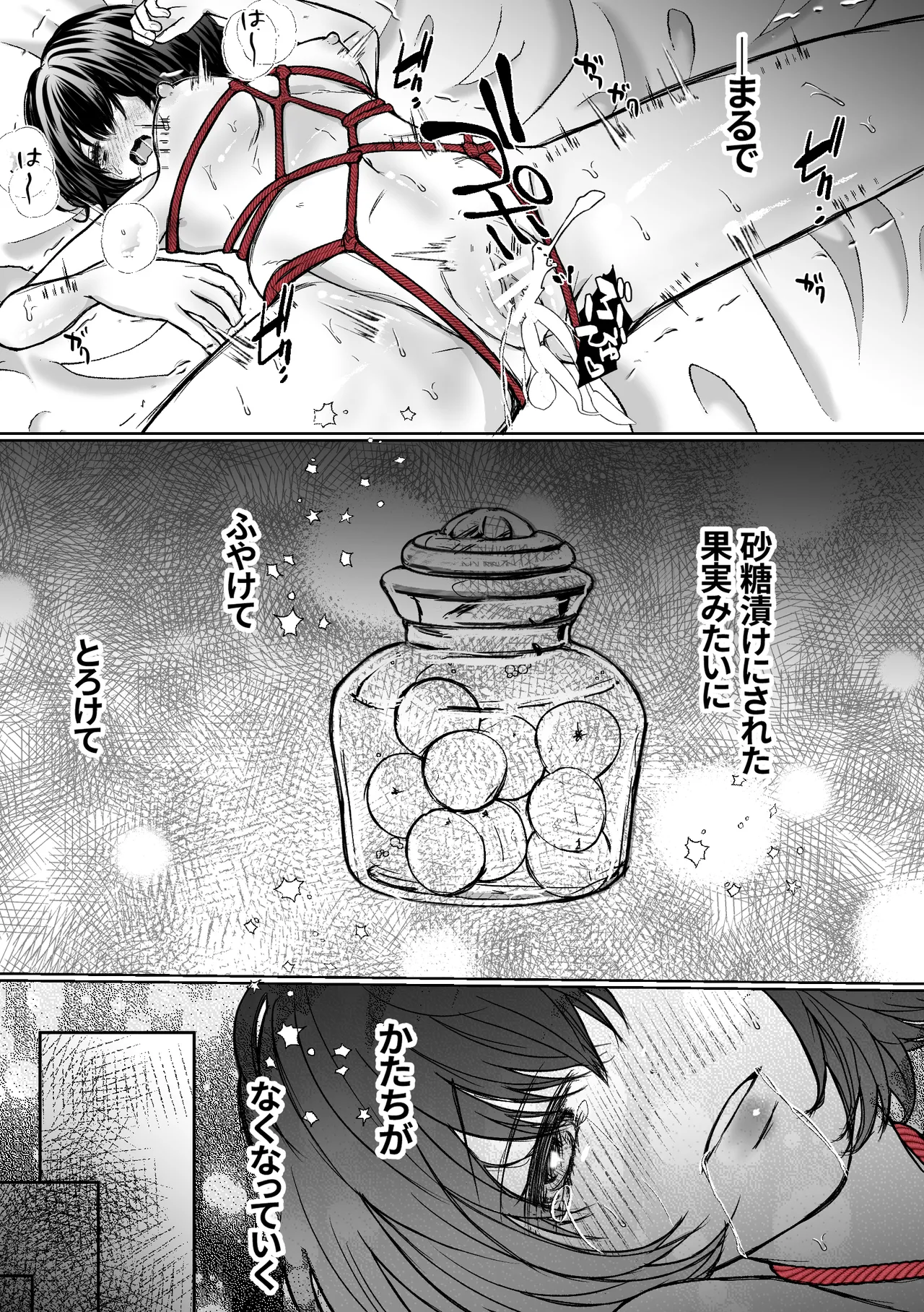 [Merankorikku Orenji (Amanatsu)] Nawa-yoi ~ Oboko Reijou wa Nawa no Kairaku ni Otosareru ~ 图片编号 93