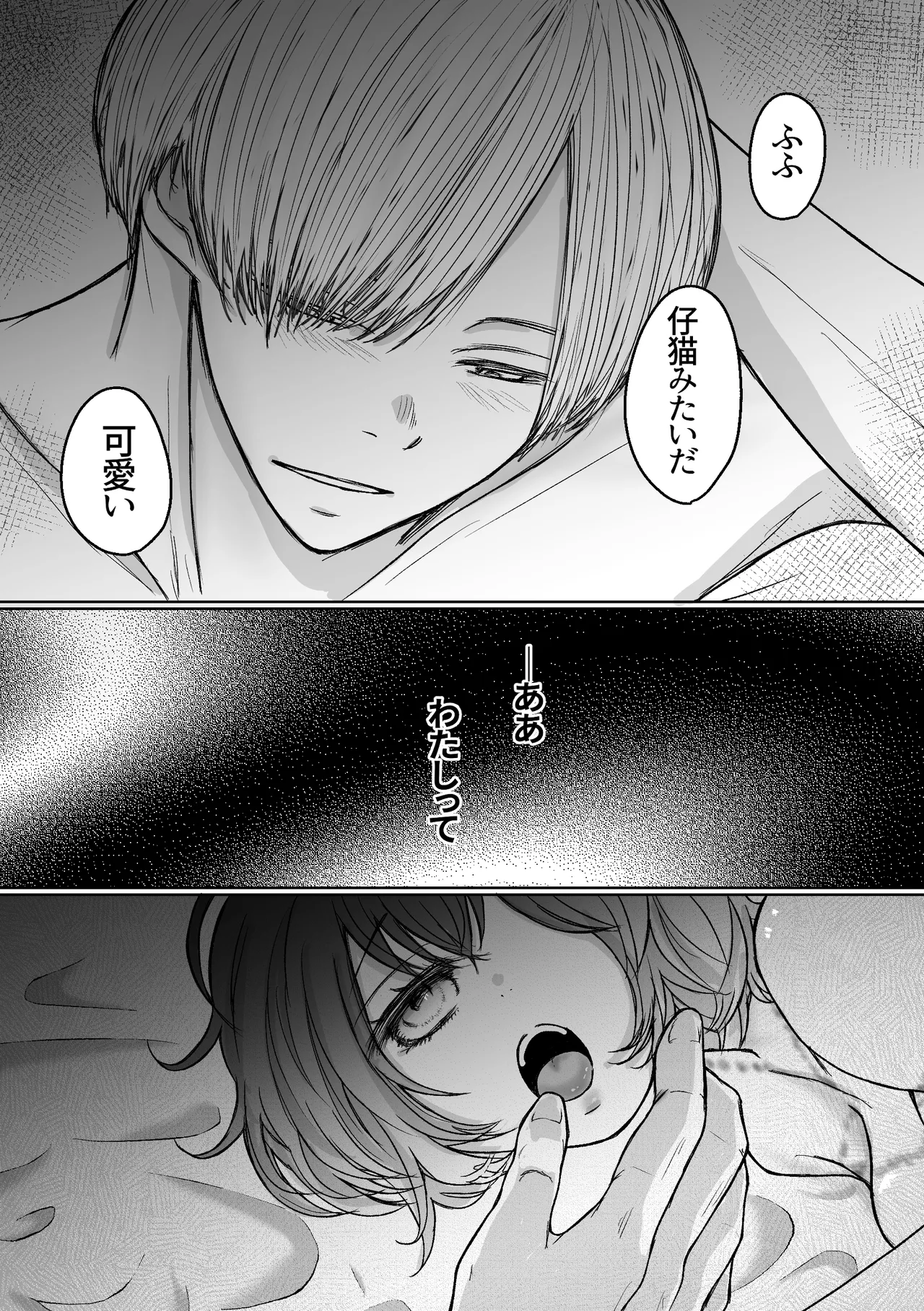 [Merankorikku Orenji (Amanatsu)] Nawa-yoi ~ Oboko Reijou wa Nawa no Kairaku ni Otosareru ~ 图片编号 95