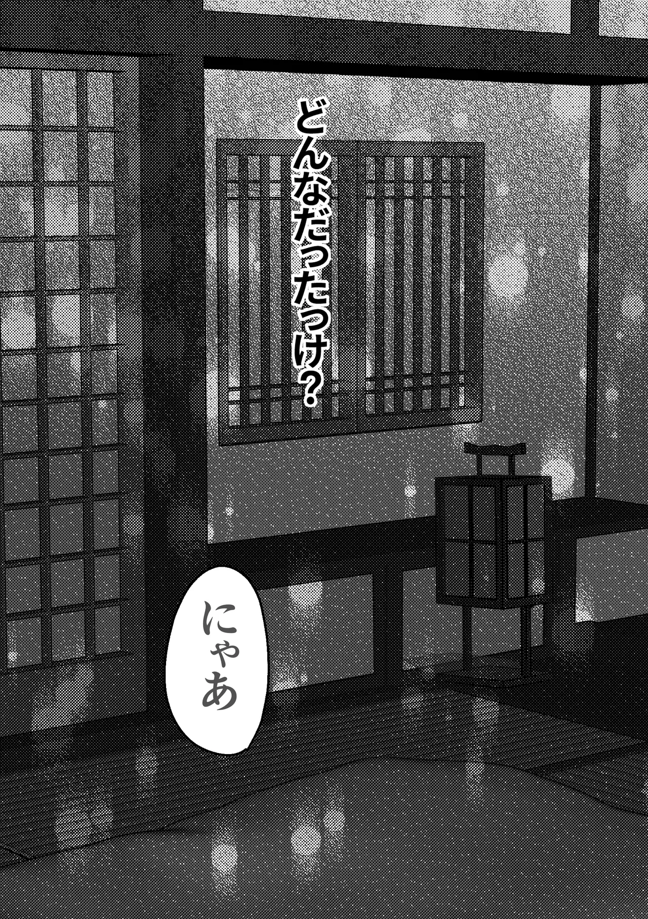 [Merankorikku Orenji (Amanatsu)] Nawa-yoi ~ Oboko Reijou wa Nawa no Kairaku ni Otosareru ~ 图片编号 96