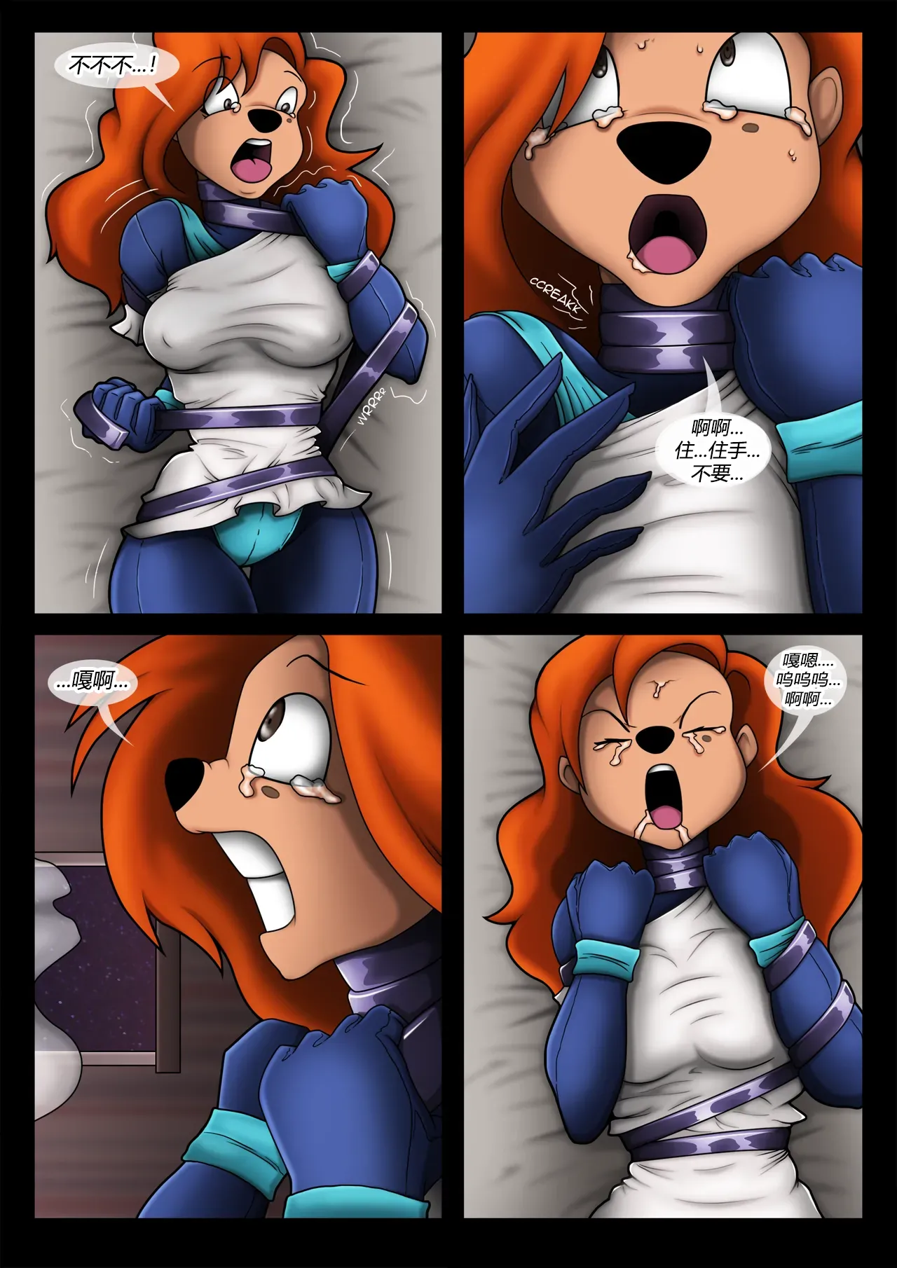 [HK Comm] Goof Troop 01_ A Tight Predicament（有条色狼汉化） image number 6