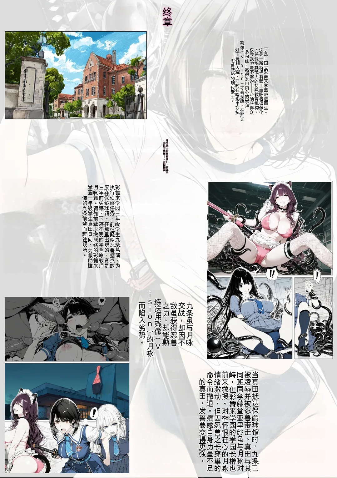 [AI_MAKER] 國立彩舞来学園 第02話 (オリジナル) [AI Generated][AI 翻译] 图片编号 5