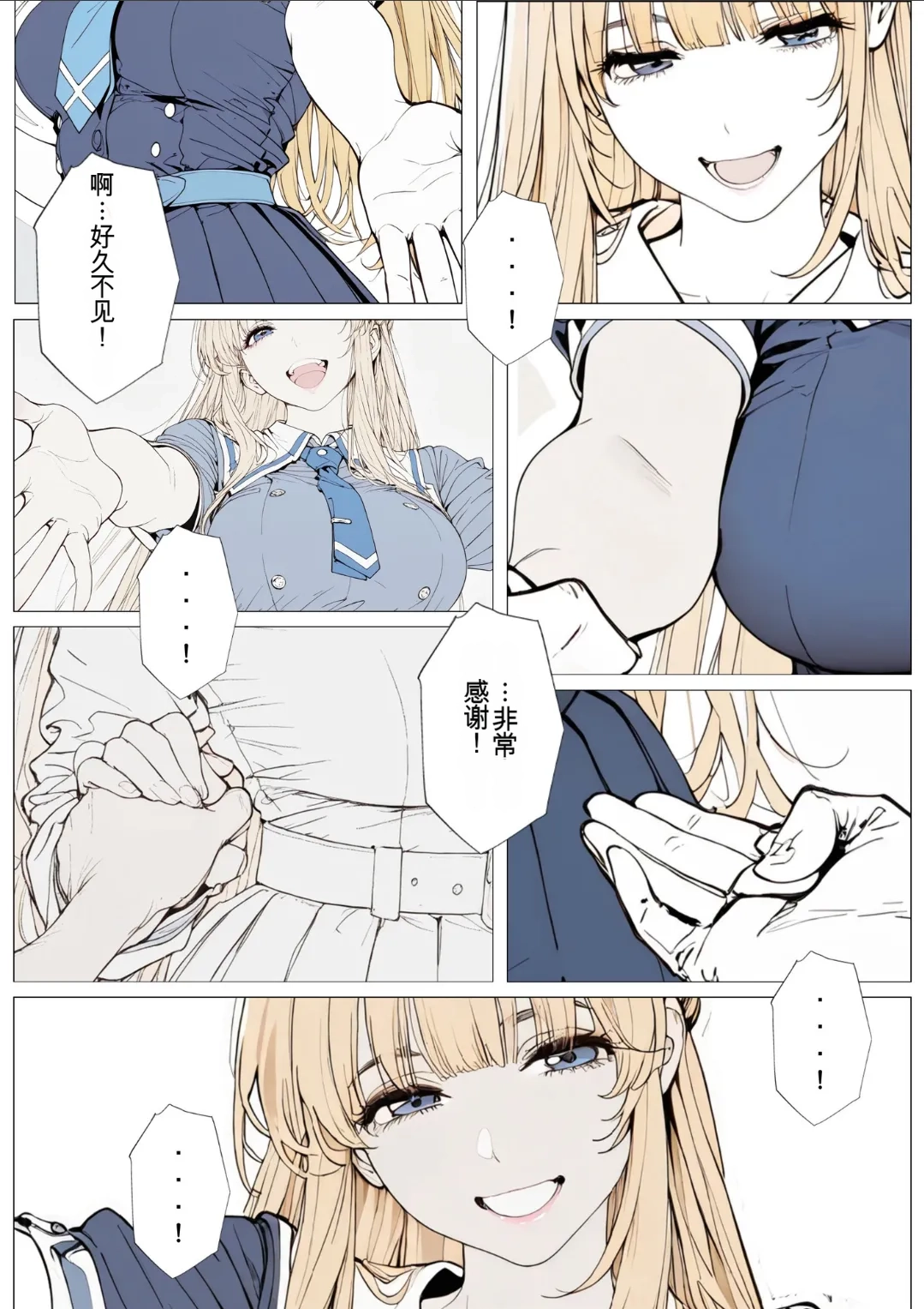 [AI_MAKER] 國立彩舞来学園 第02話 (オリジナル) [AI Generated][AI 翻译] 图片编号 9