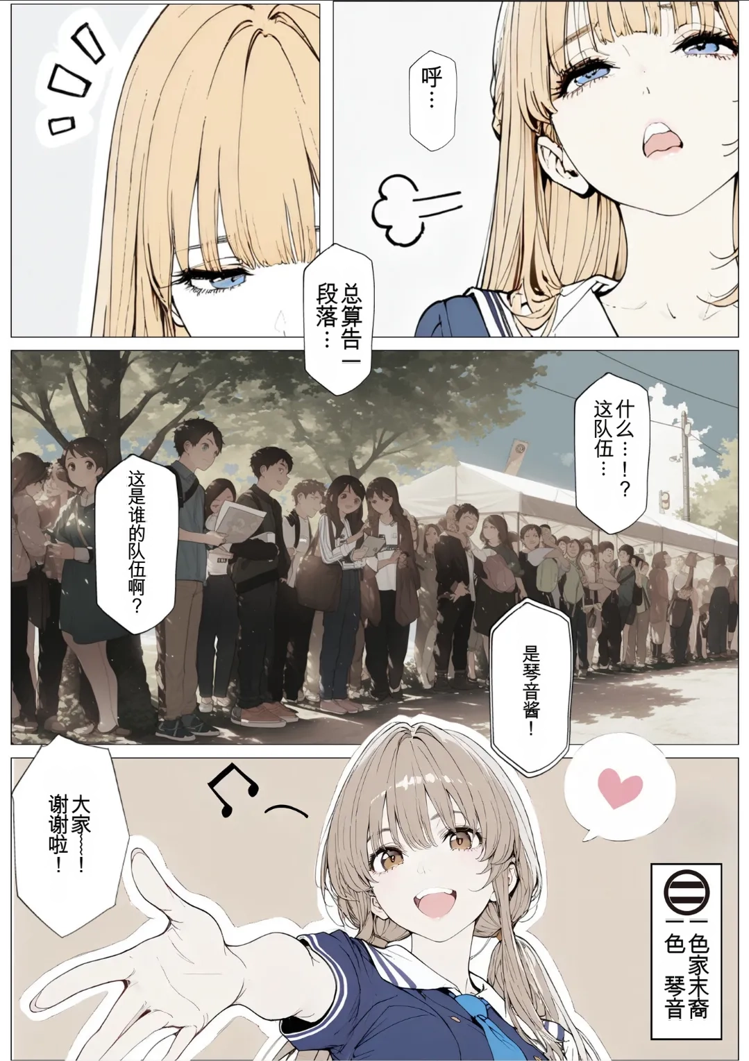 [AI_MAKER] 國立彩舞来学園 第02話 (オリジナル) [AI Generated][AI 翻译] 图片编号 10