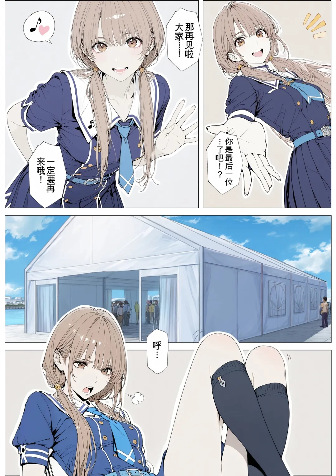 [AI_MAKER] 國立彩舞来学園 第02話 (オリジナル) [AI Generated][AI 翻译] 图片编号 13