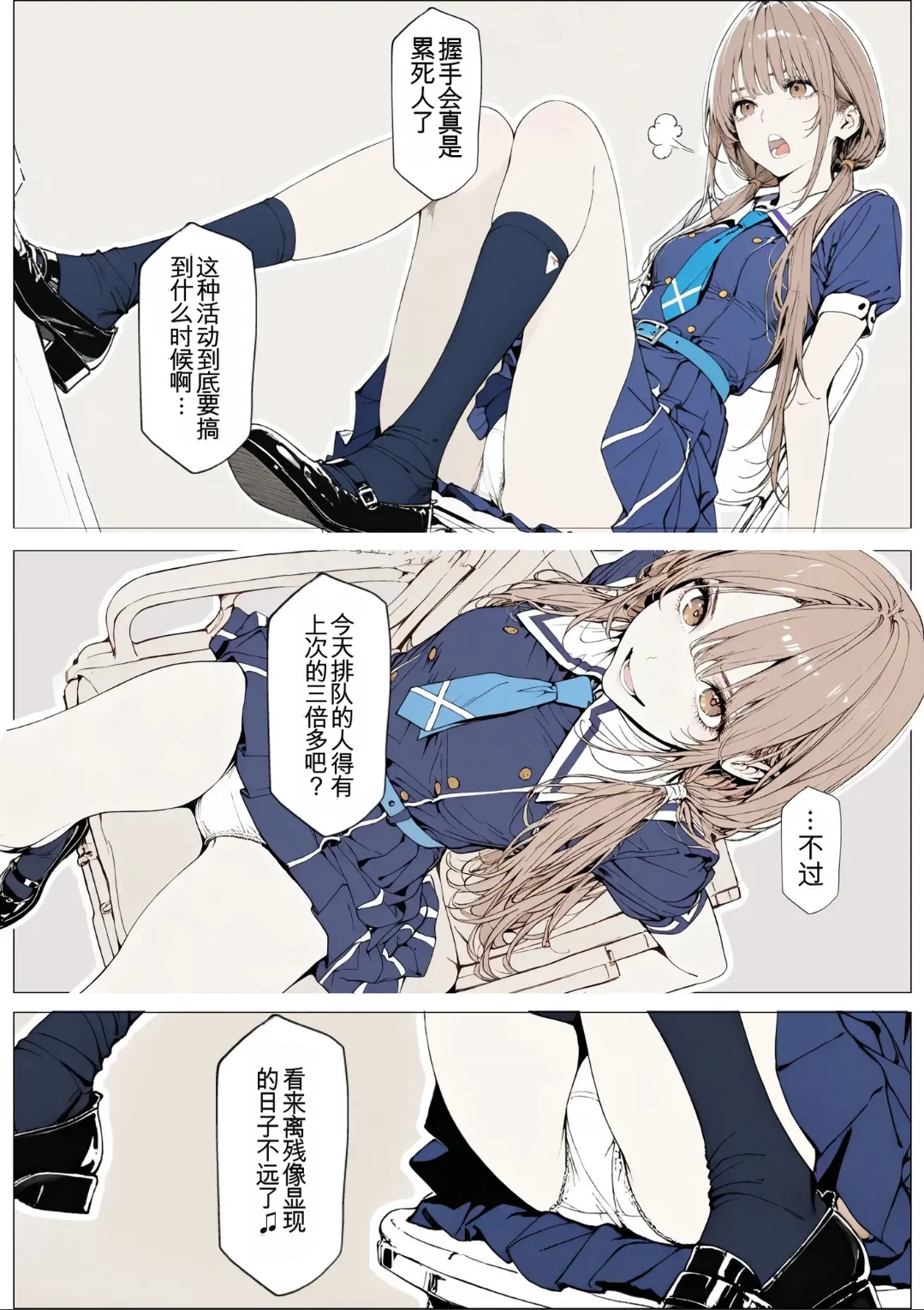 [AI_MAKER] 國立彩舞来学園 第02話 (オリジナル) [AI Generated][AI 翻译] 图片编号 14