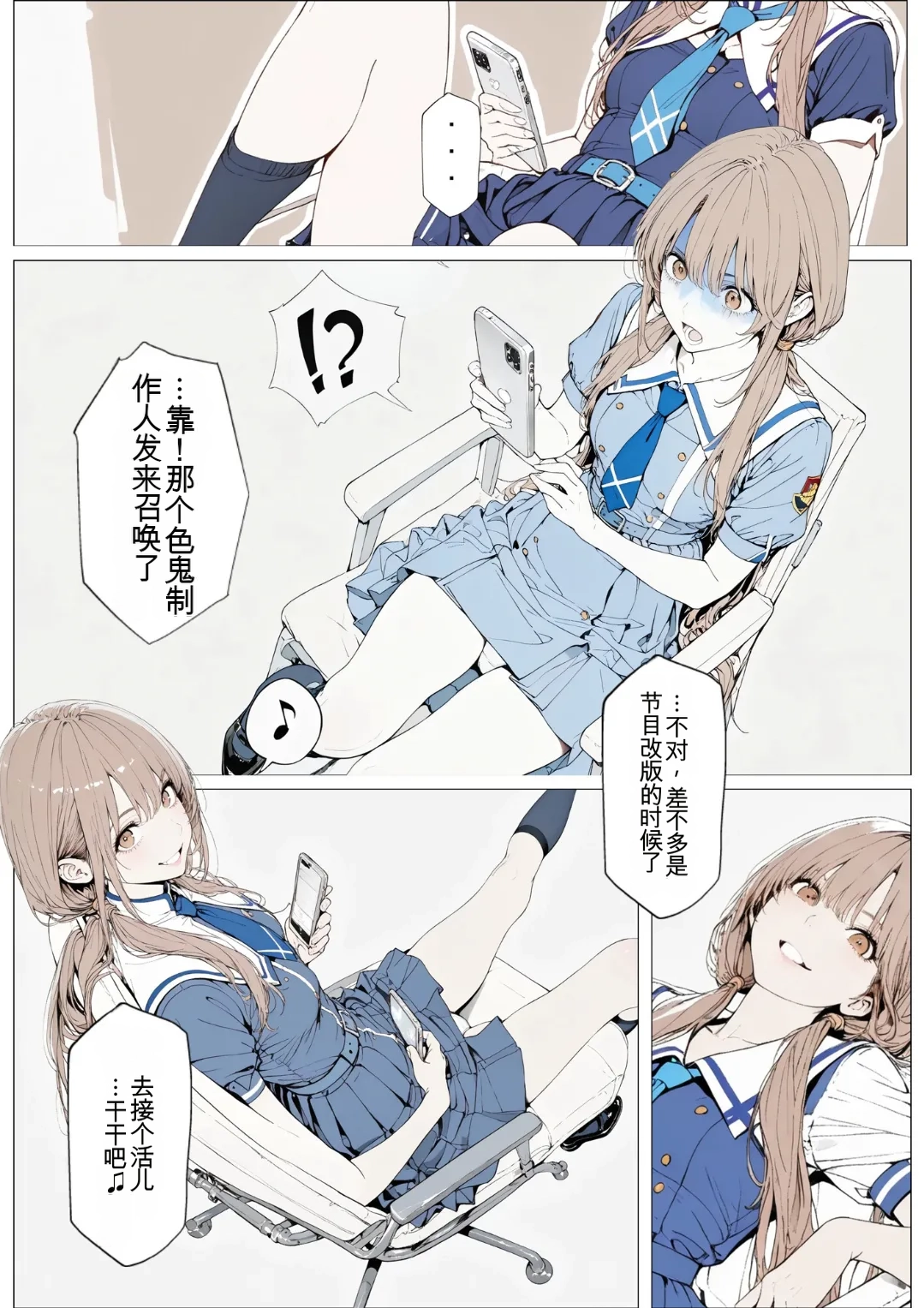 [AI_MAKER] 國立彩舞来学園 第02話 (オリジナル) [AI Generated][AI 翻译] 图片编号 15