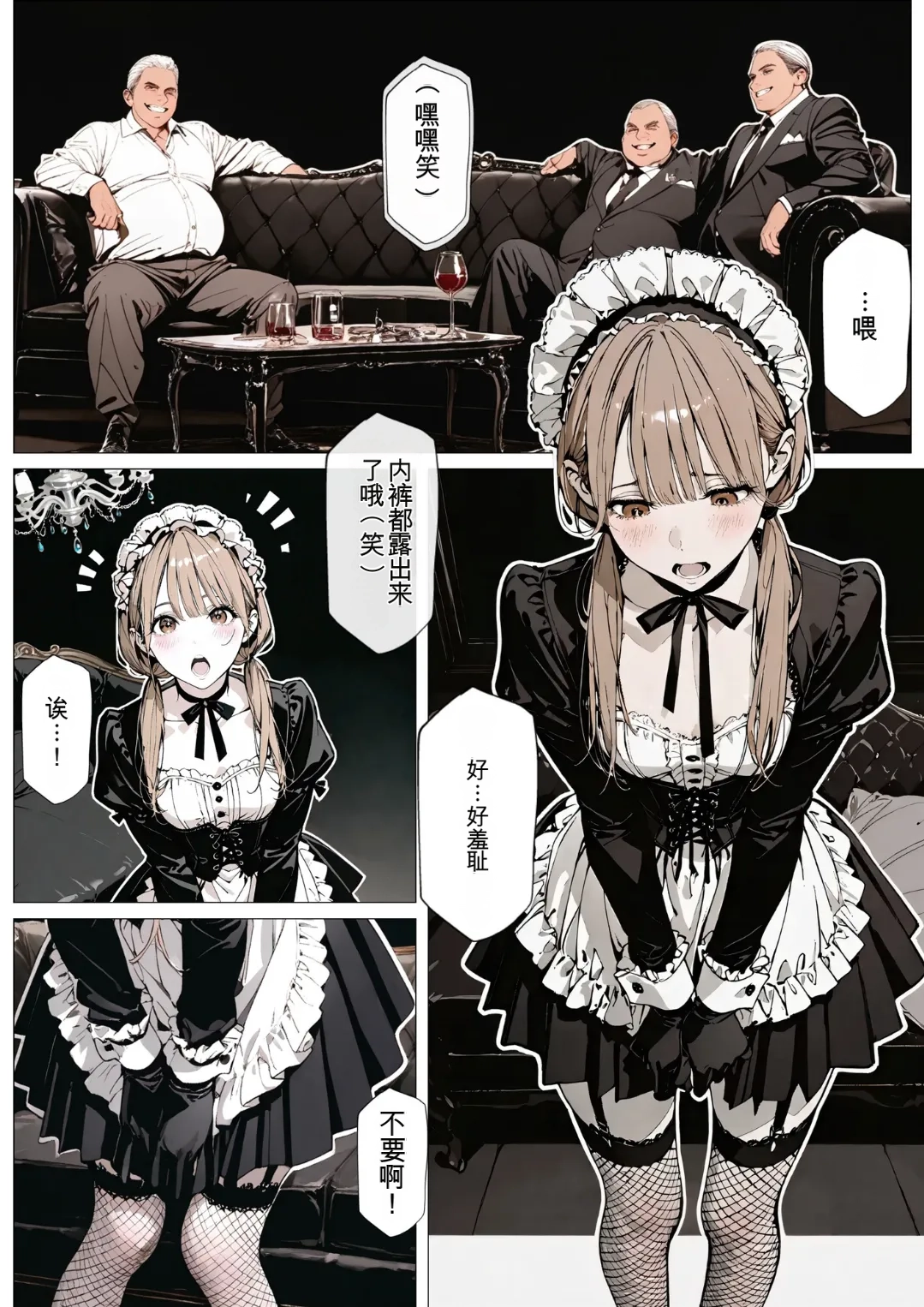 [AI_MAKER] 國立彩舞来学園 第02話 (オリジナル) [AI Generated][AI 翻译] 图片编号 17