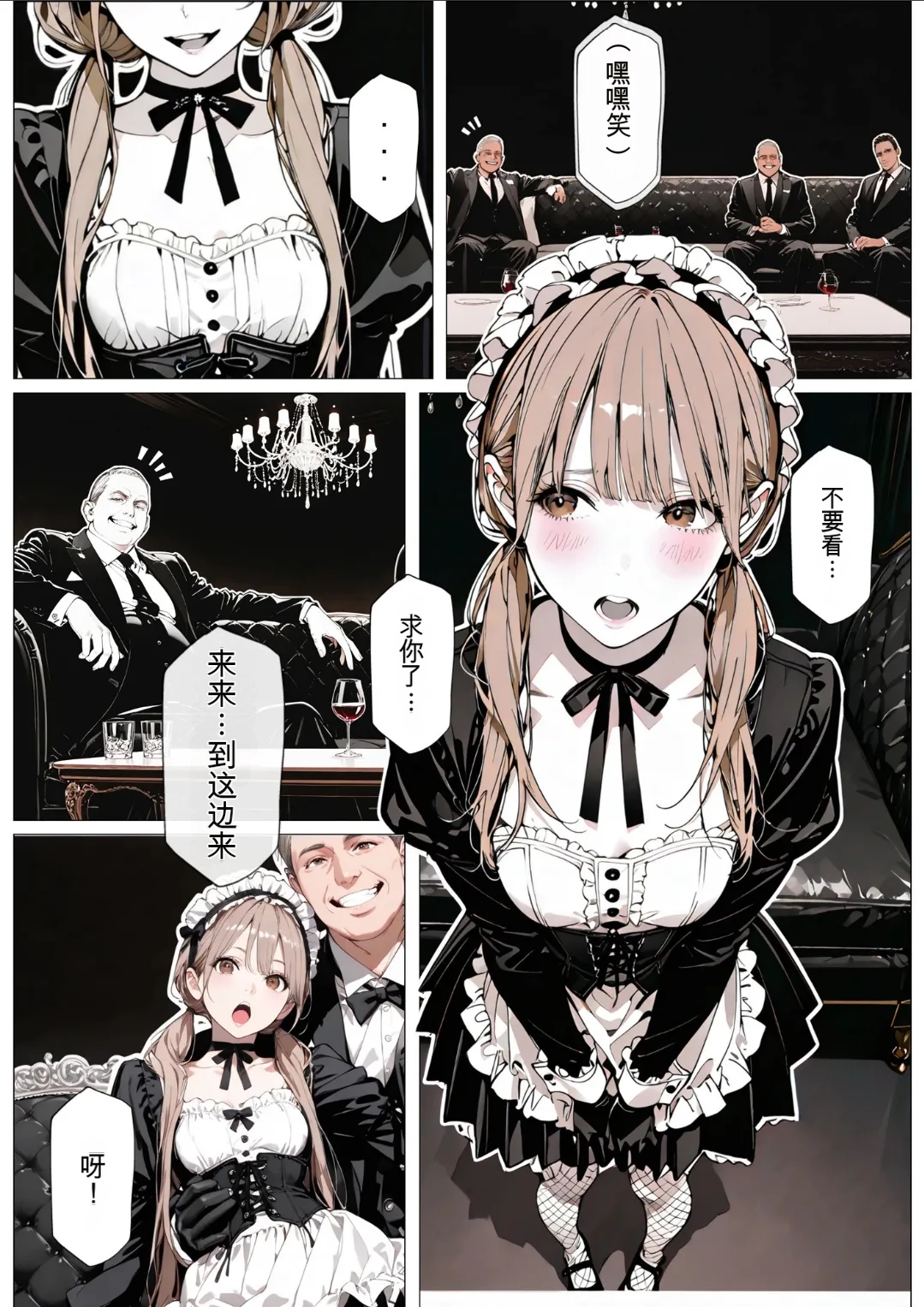 [AI_MAKER] 國立彩舞来学園 第02話 (オリジナル) [AI Generated][AI 翻译] 图片编号 18