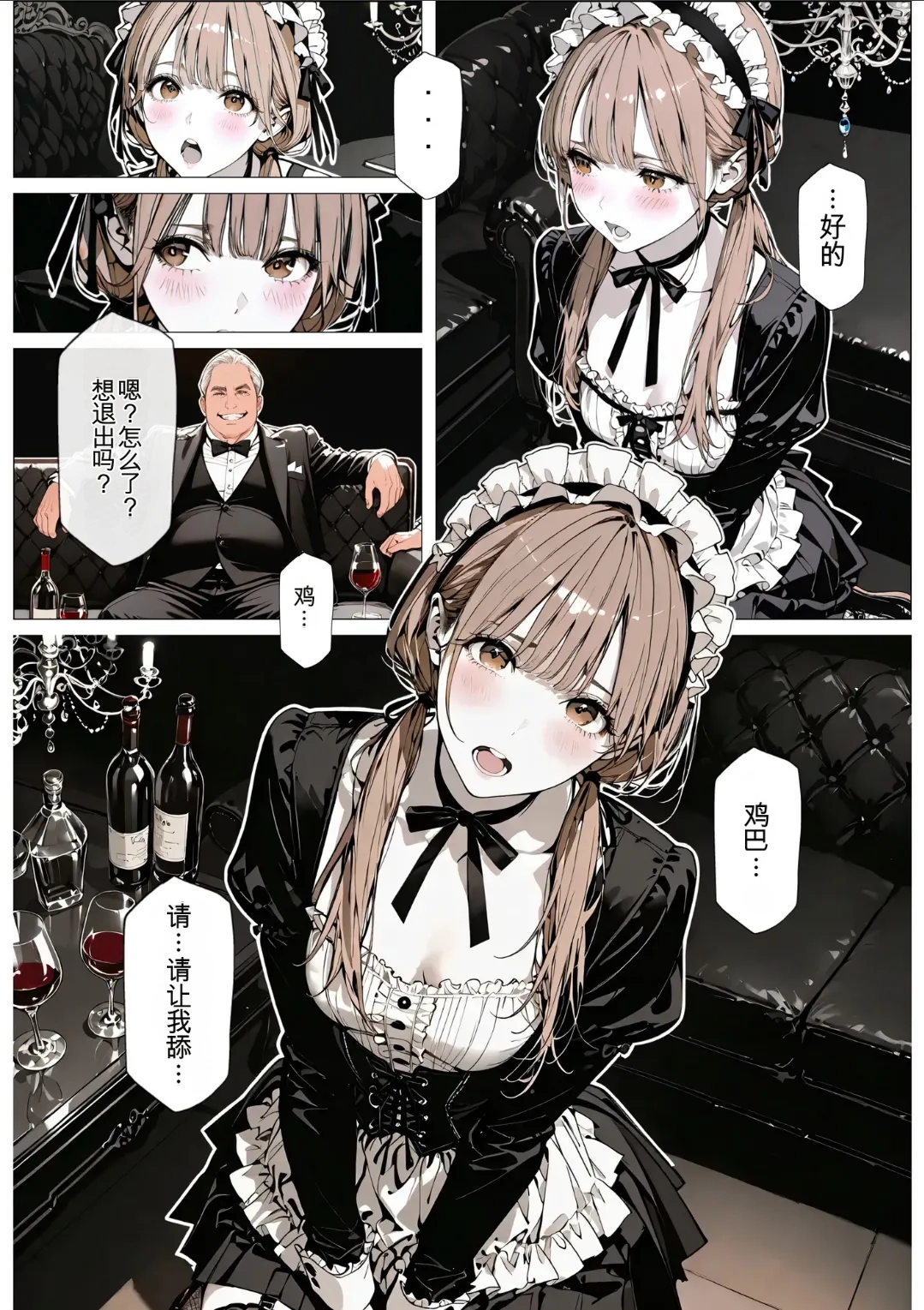 [AI_MAKER] 國立彩舞来学園 第02話 (オリジナル) [AI Generated][AI 翻译] 图片编号 20