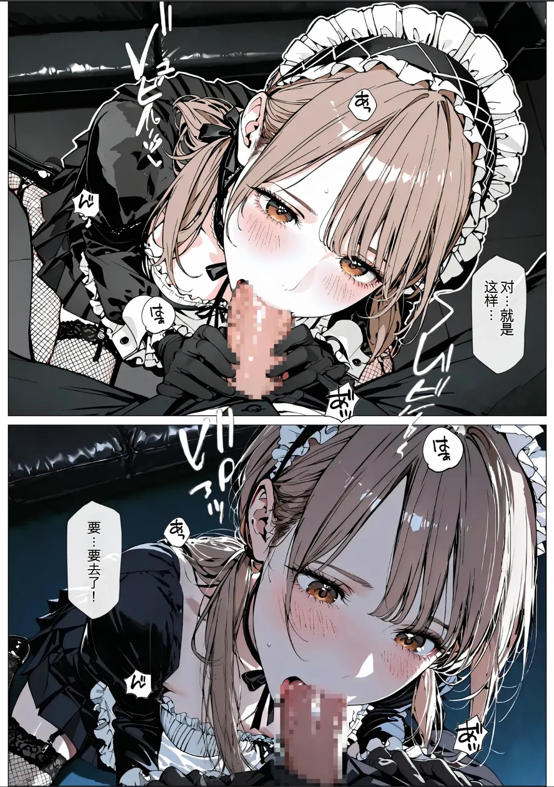 [AI_MAKER] 國立彩舞来学園 第02話 (オリジナル) [AI Generated][AI 翻译] 图片编号 26