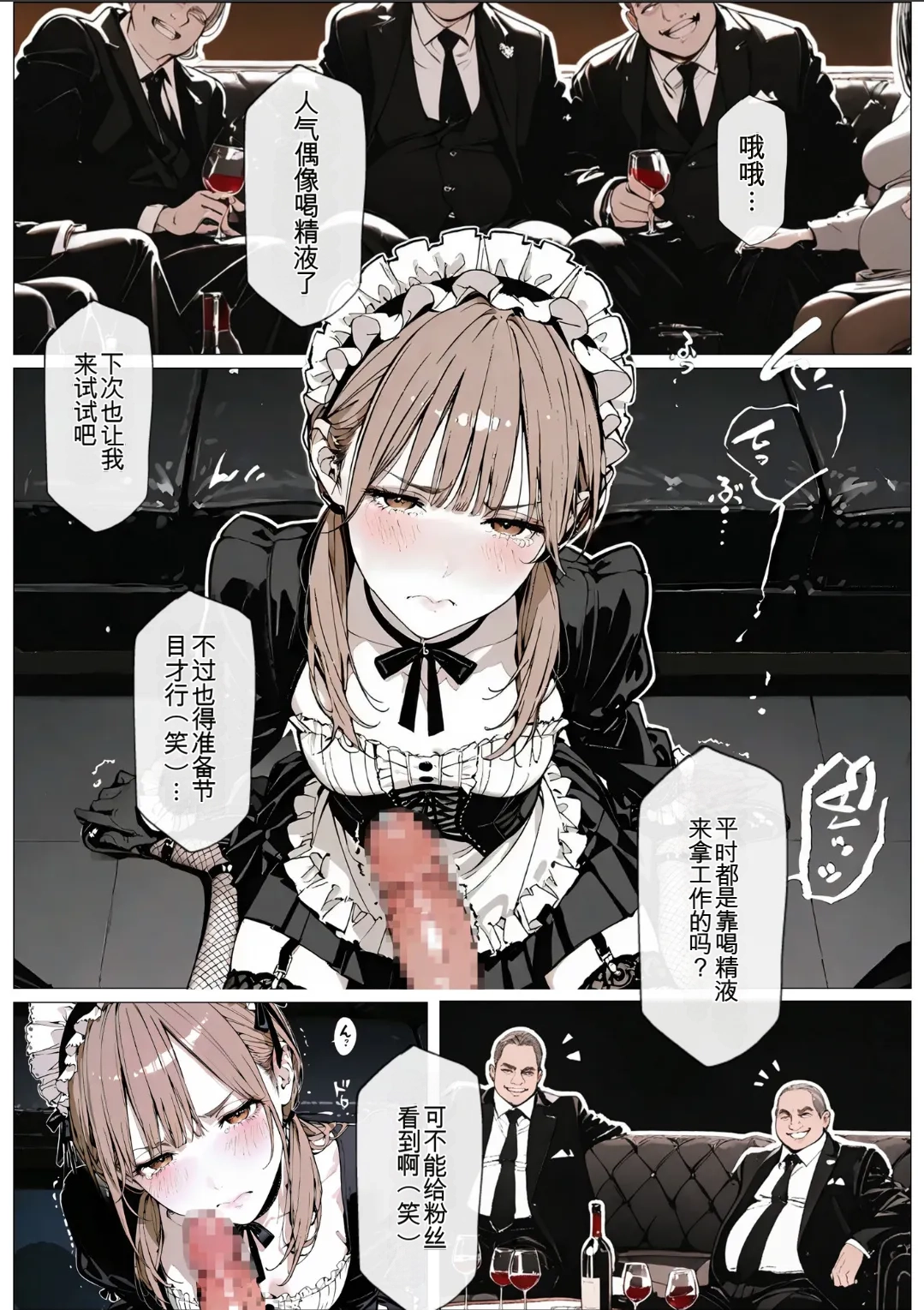 [AI_MAKER] 國立彩舞来学園 第02話 (オリジナル) [AI Generated][AI 翻译] 图片编号 30