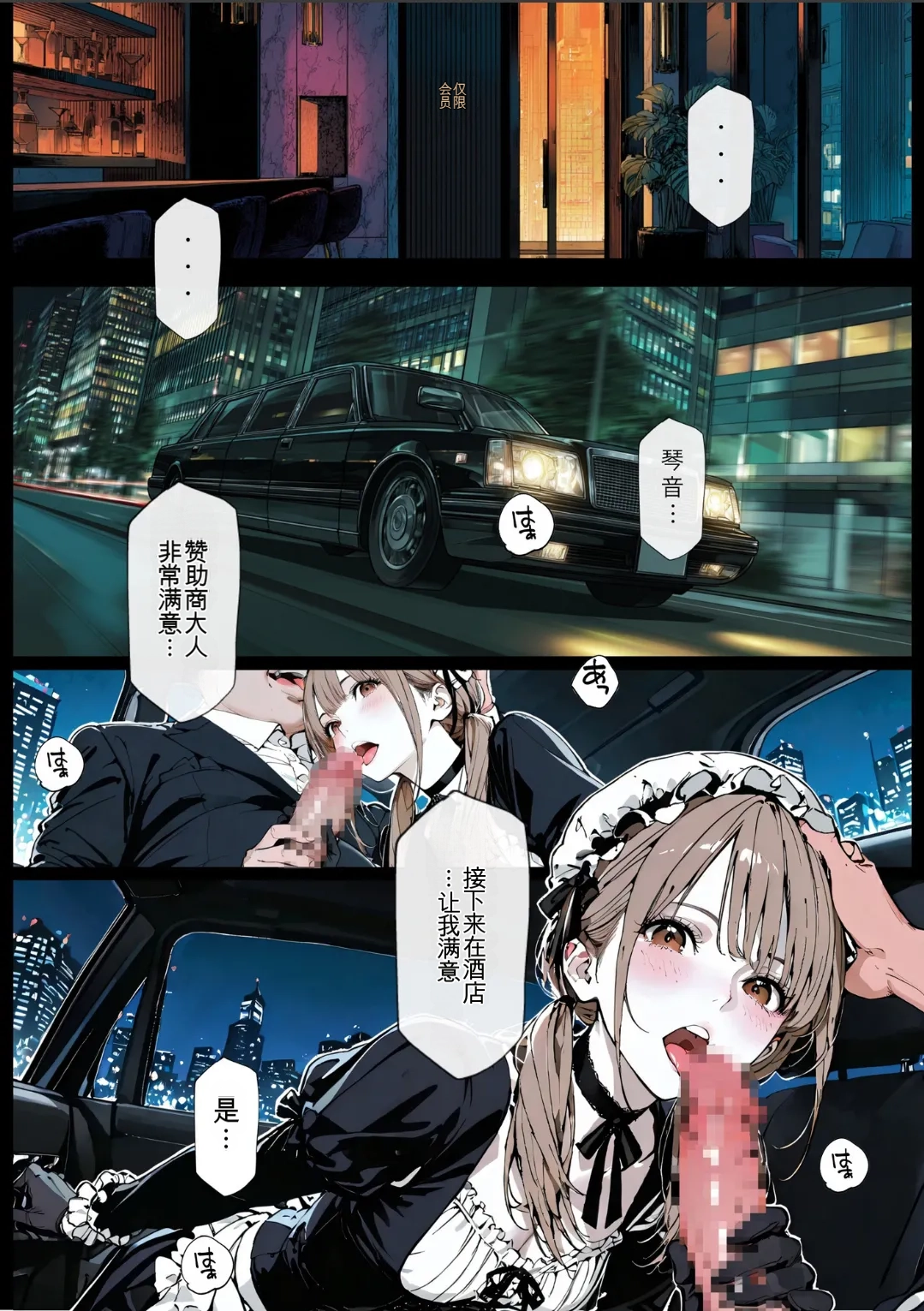 [AI_MAKER] 國立彩舞来学園 第02話 (オリジナル) [AI Generated][AI 翻译] 图片编号 31