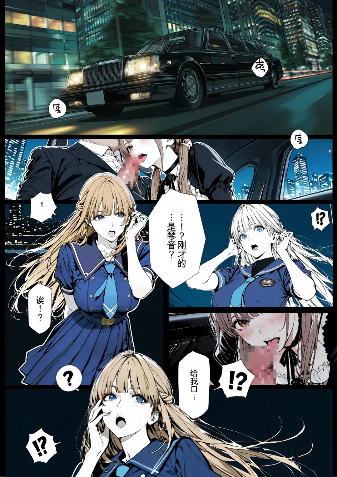 [AI_MAKER] 國立彩舞来学園 第02話 (オリジナル) [AI Generated][AI 翻译] 图片编号 32