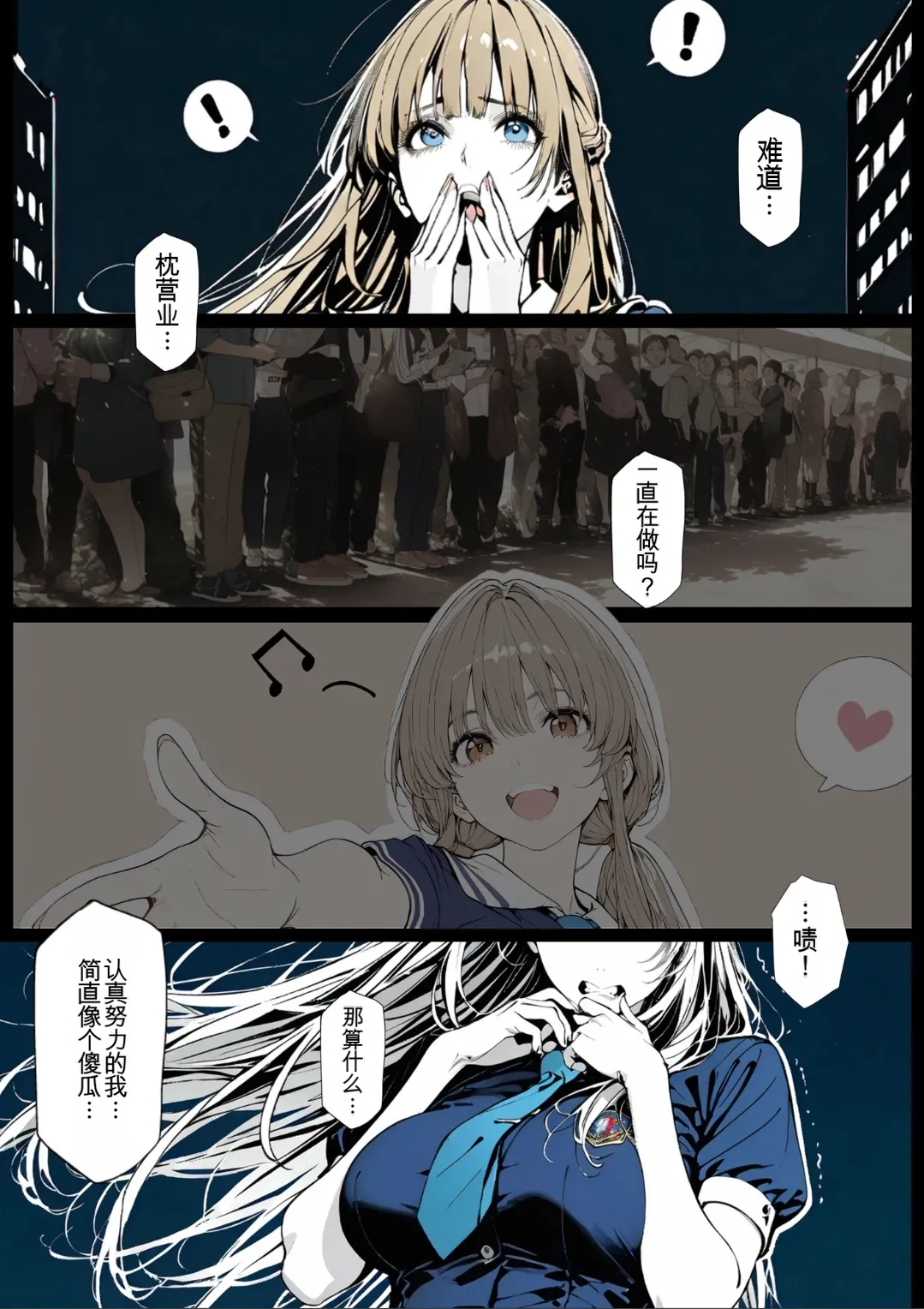 [AI_MAKER] 國立彩舞来学園 第02話 (オリジナル) [AI Generated][AI 翻译] 图片编号 33