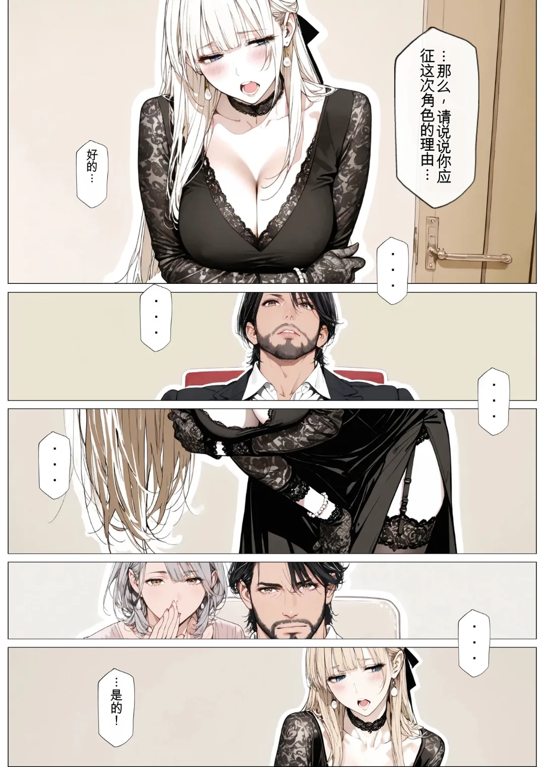 [AI_MAKER] 國立彩舞来学園 第02話 (オリジナル) [AI Generated][AI 翻译] 图片编号 44