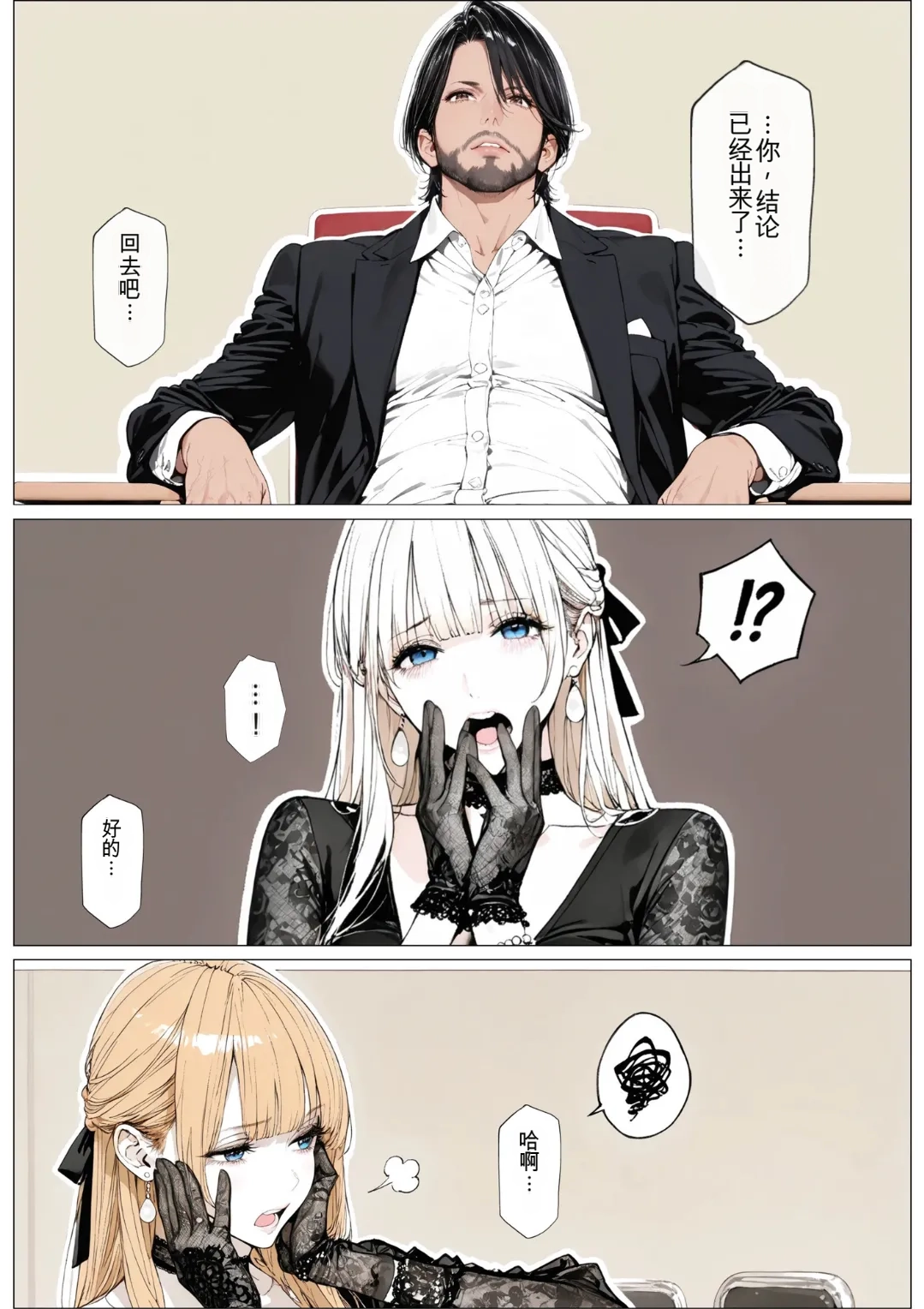 [AI_MAKER] 國立彩舞来学園 第02話 (オリジナル) [AI Generated][AI 翻译] 图片编号 45