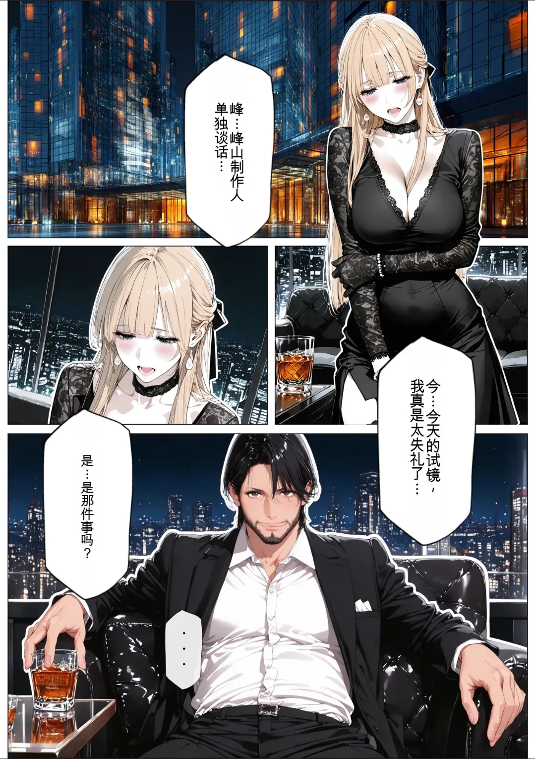 [AI_MAKER] 國立彩舞来学園 第02話 (オリジナル) [AI Generated][AI 翻译] 图片编号 47