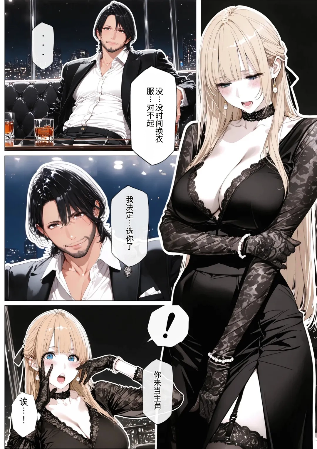 [AI_MAKER] 國立彩舞来学園 第02話 (オリジナル) [AI Generated][AI 翻译] 图片编号 48