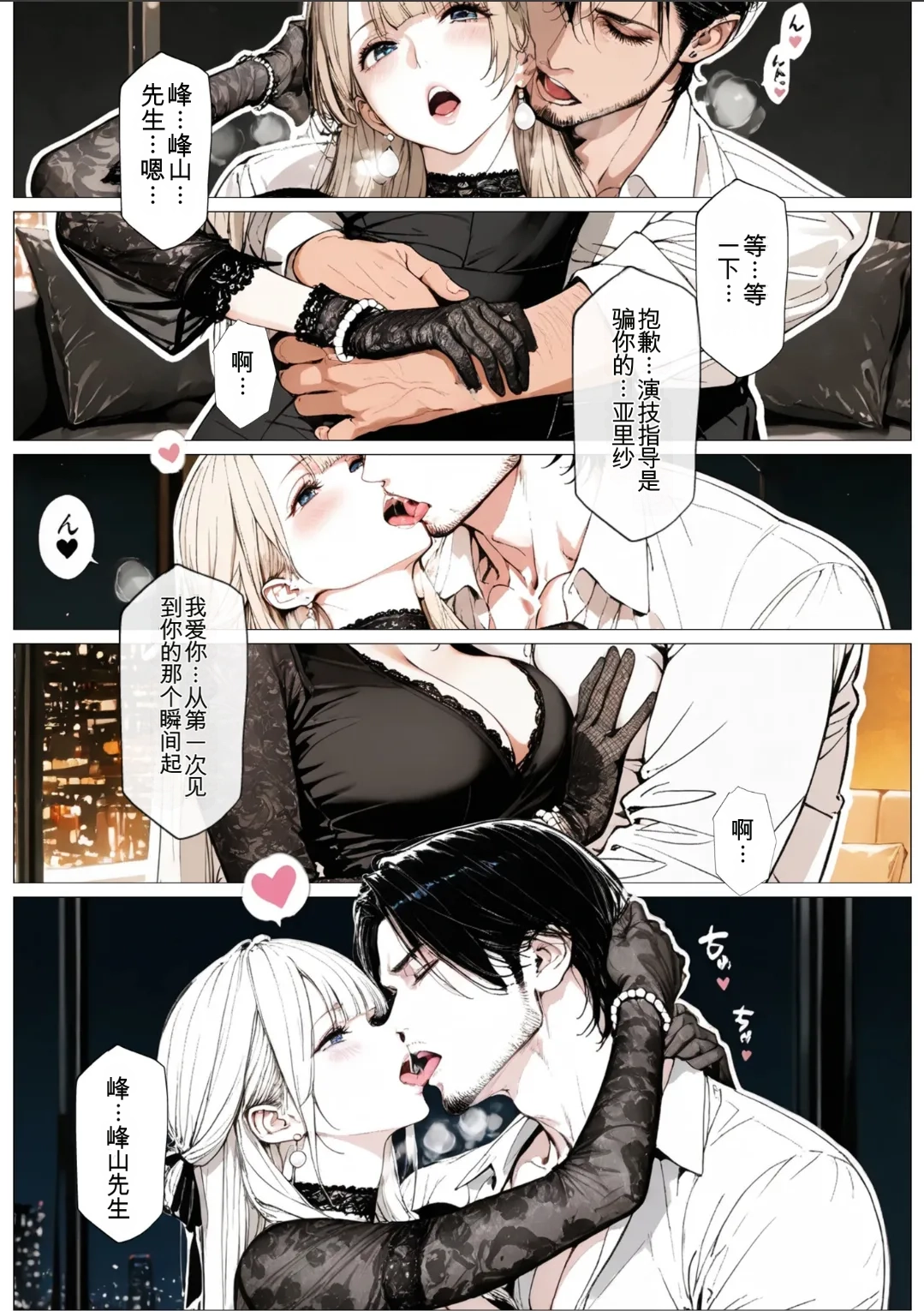 [AI_MAKER] 國立彩舞来学園 第02話 (オリジナル) [AI Generated][AI 翻译] 图片编号 50