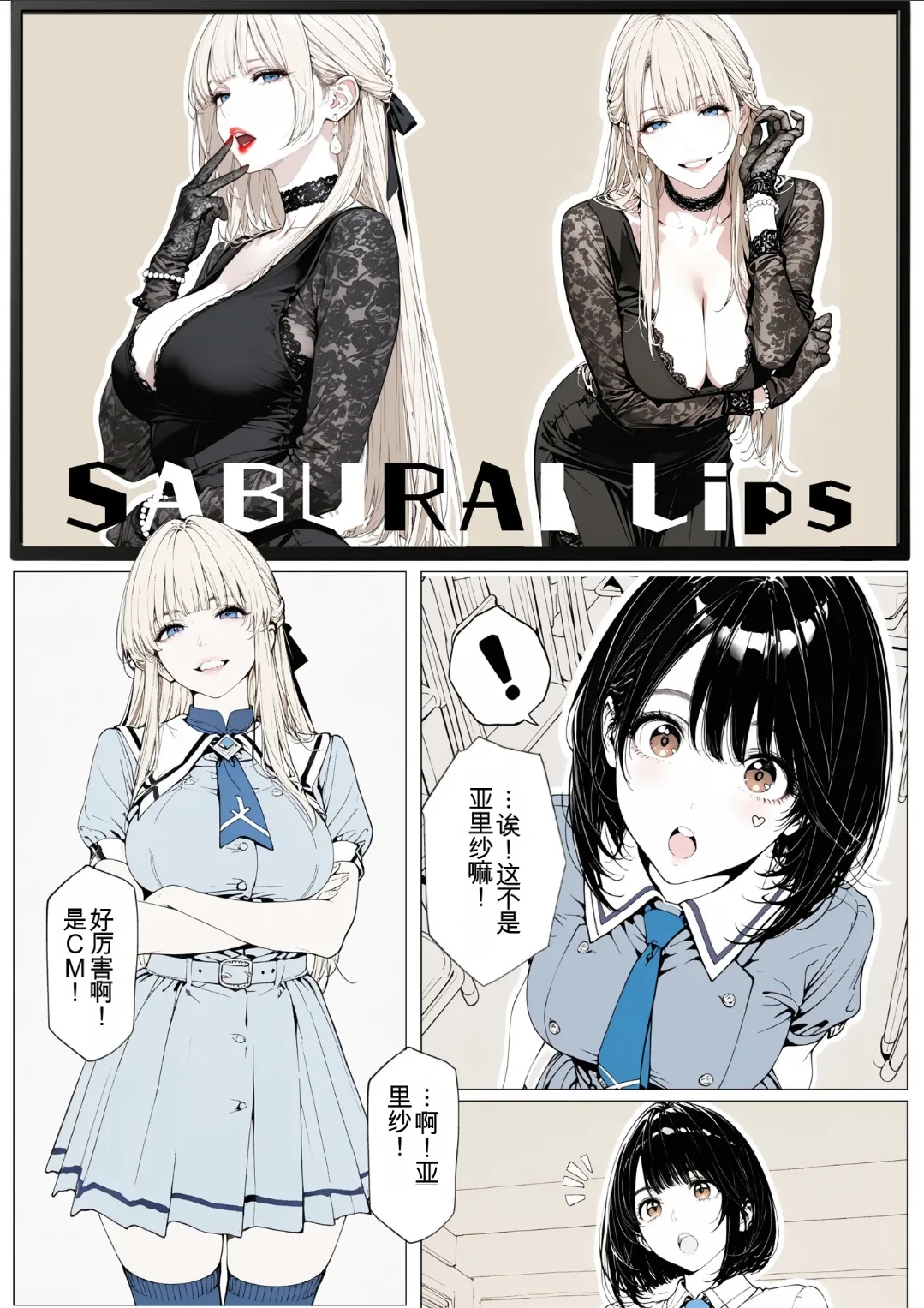 [AI_MAKER] 國立彩舞来学園 第02話 (オリジナル) [AI Generated][AI 翻译] 图片编号 91