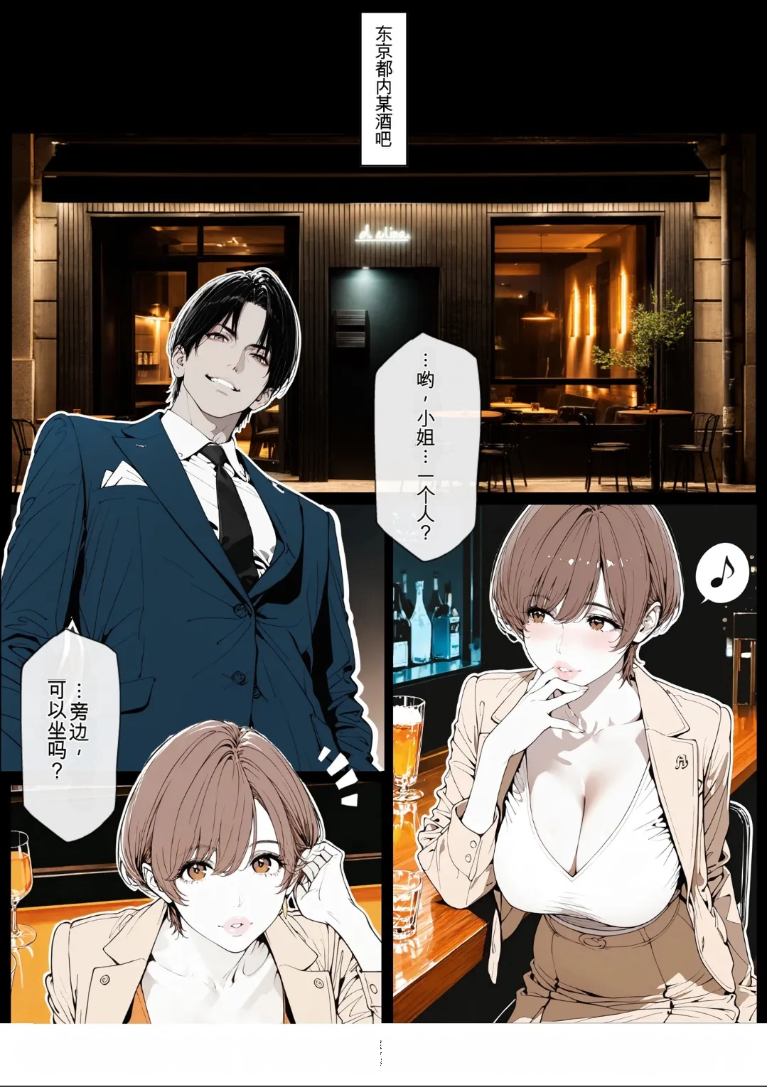 [AI_MAKER] 國立彩舞来学園 第02話 (オリジナル) [AI Generated][AI 翻译] 图片编号 93