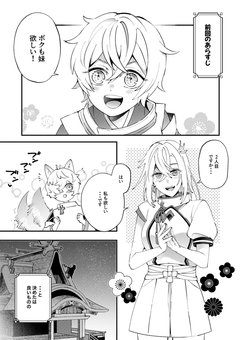 [cherry] Distribution finished][rune factory ) numero di immagine  2