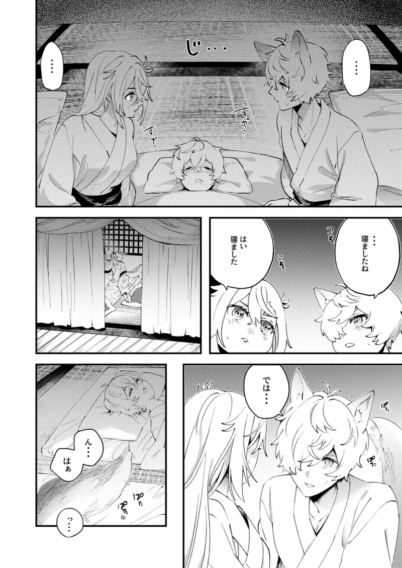 [cherry] Distribution finished][rune factory ) numero di immagine  3