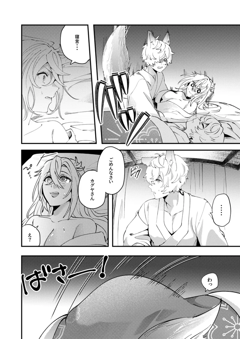 [cherry] Distribution finished][rune factory ) numero di immagine  5