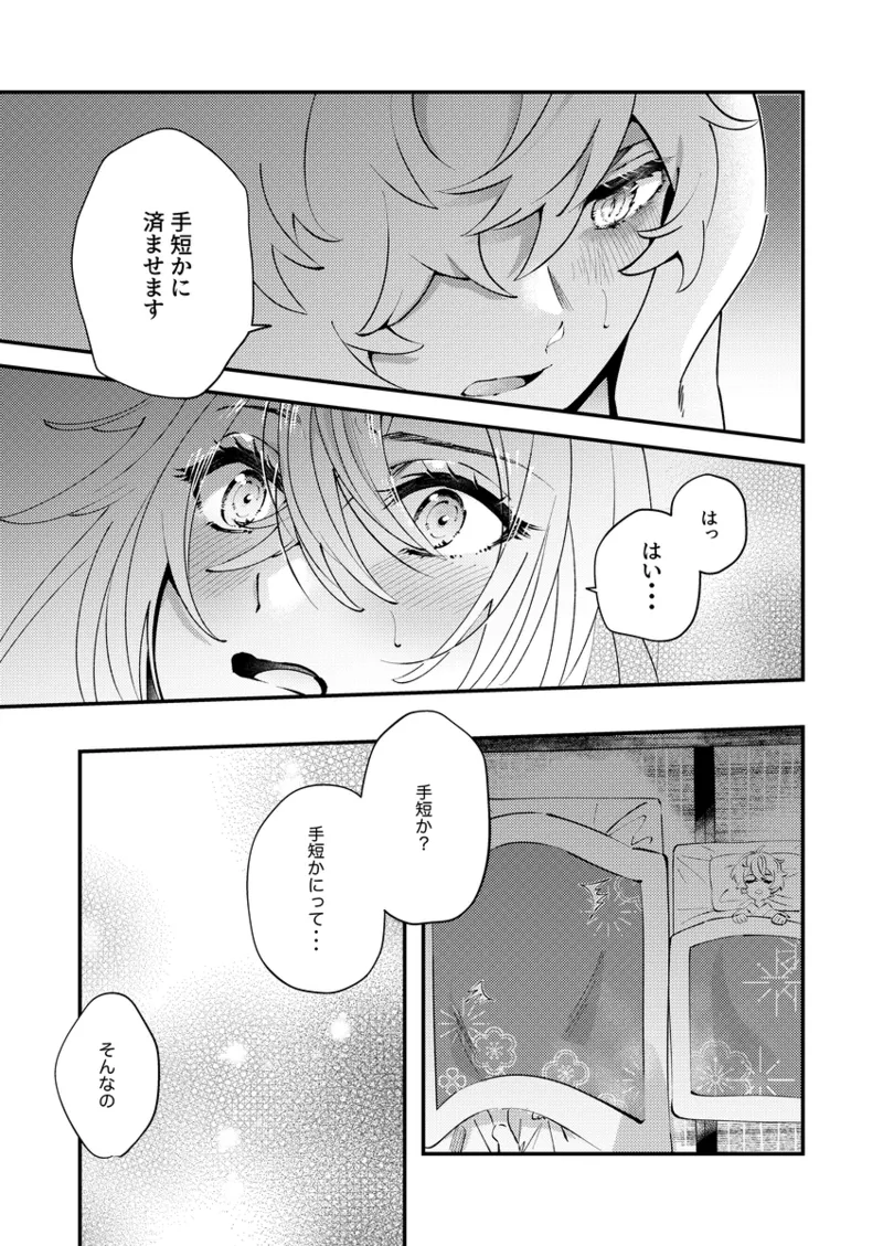 [cherry] Distribution finished][rune factory ) numero di immagine  6