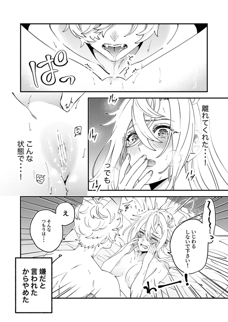 [cherry] Distribution finished][rune factory ) numero di immagine  7