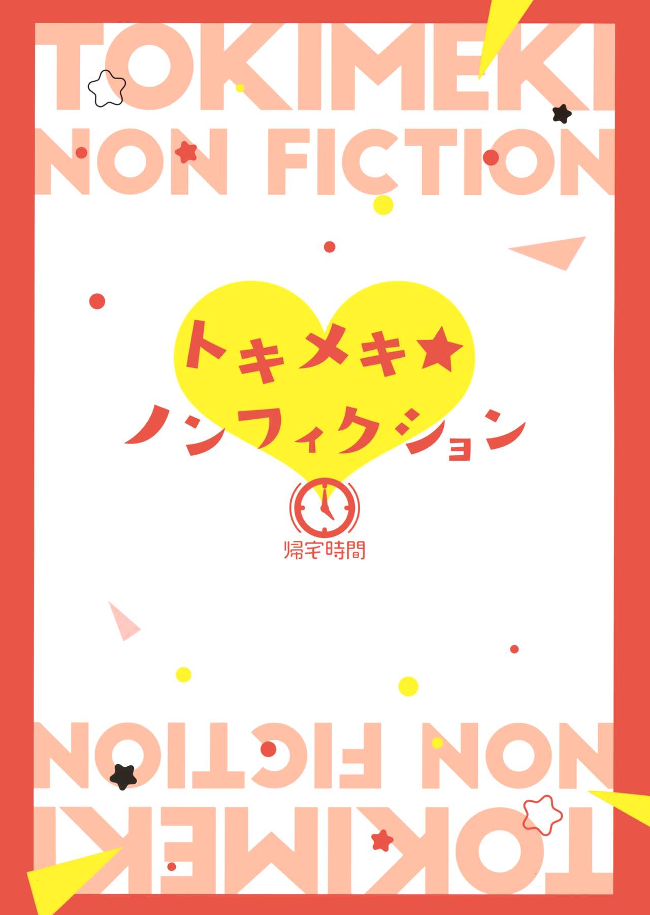 (MBFes TOKYO in PLAZA MAAM 6-gatsu) [Kitaku Jikan (Kitaku)] Tokimeki Nonfiction (Love Live! Nijigasaki High School Idol Club) [English] [MMAG Translations] 画像番号 28