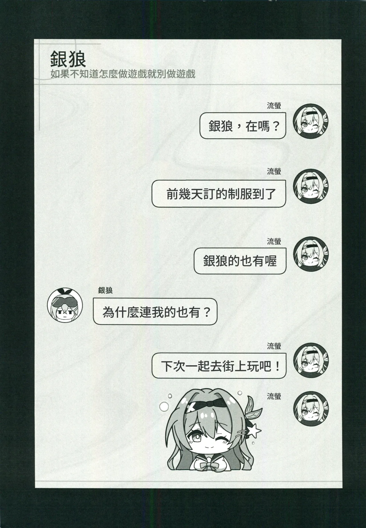 [禁漫漢化組](C107)[KoikiReal(こいきリア)]救出作戦失敗(崩壊スターレイル) numero di immagine  2