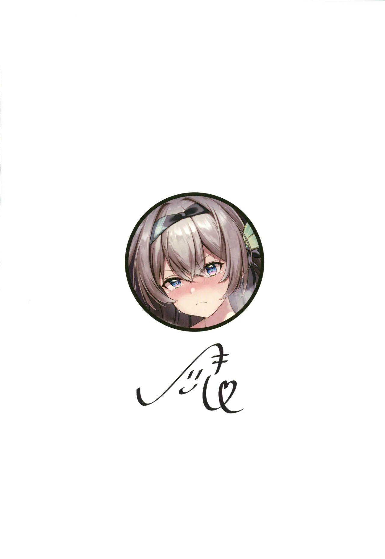 [禁漫漢化組](C107)[KoikiReal(こいきリア)]救出作戦失敗(崩壊スターレイル) numero di immagine  22