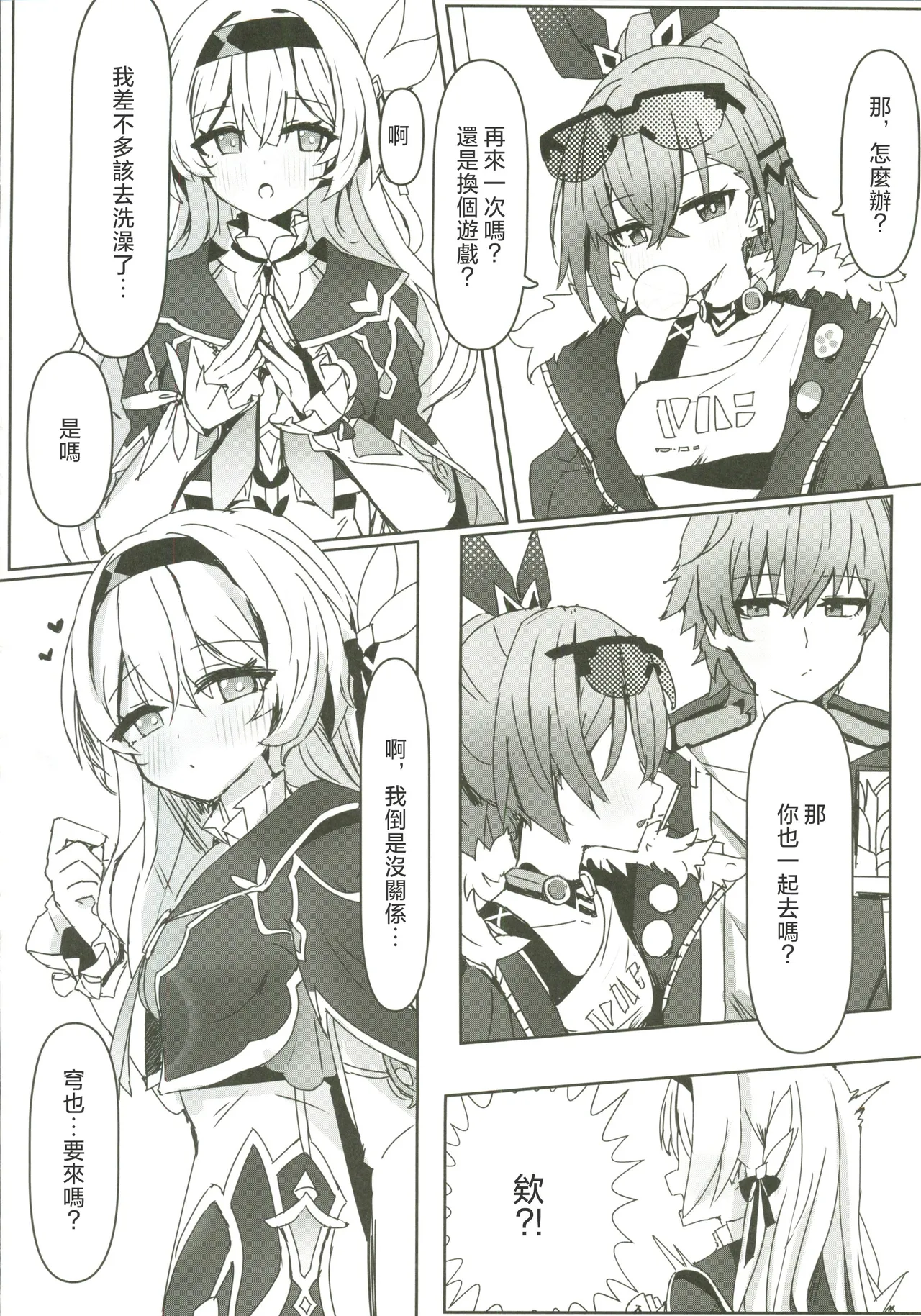 (C107) [Ichigo no Monogatari (Pueichigo)] Kogareru Omoi no Kouryakuhou (Honkai: Star Rail) [Chinese] [禁漫漢化組] numero di immagine  3