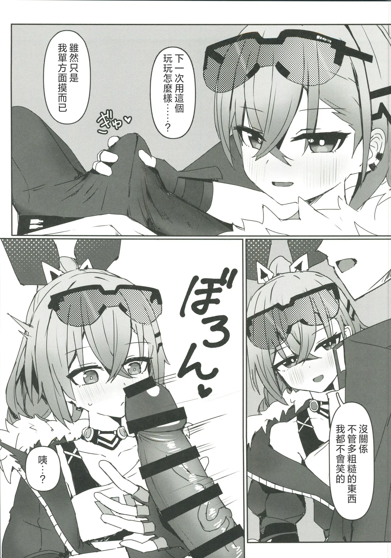 (C107) [Ichigo no Monogatari (Pueichigo)] Kogareru Omoi no Kouryakuhou (Honkai: Star Rail) [Chinese] [禁漫漢化組] numero di immagine  6