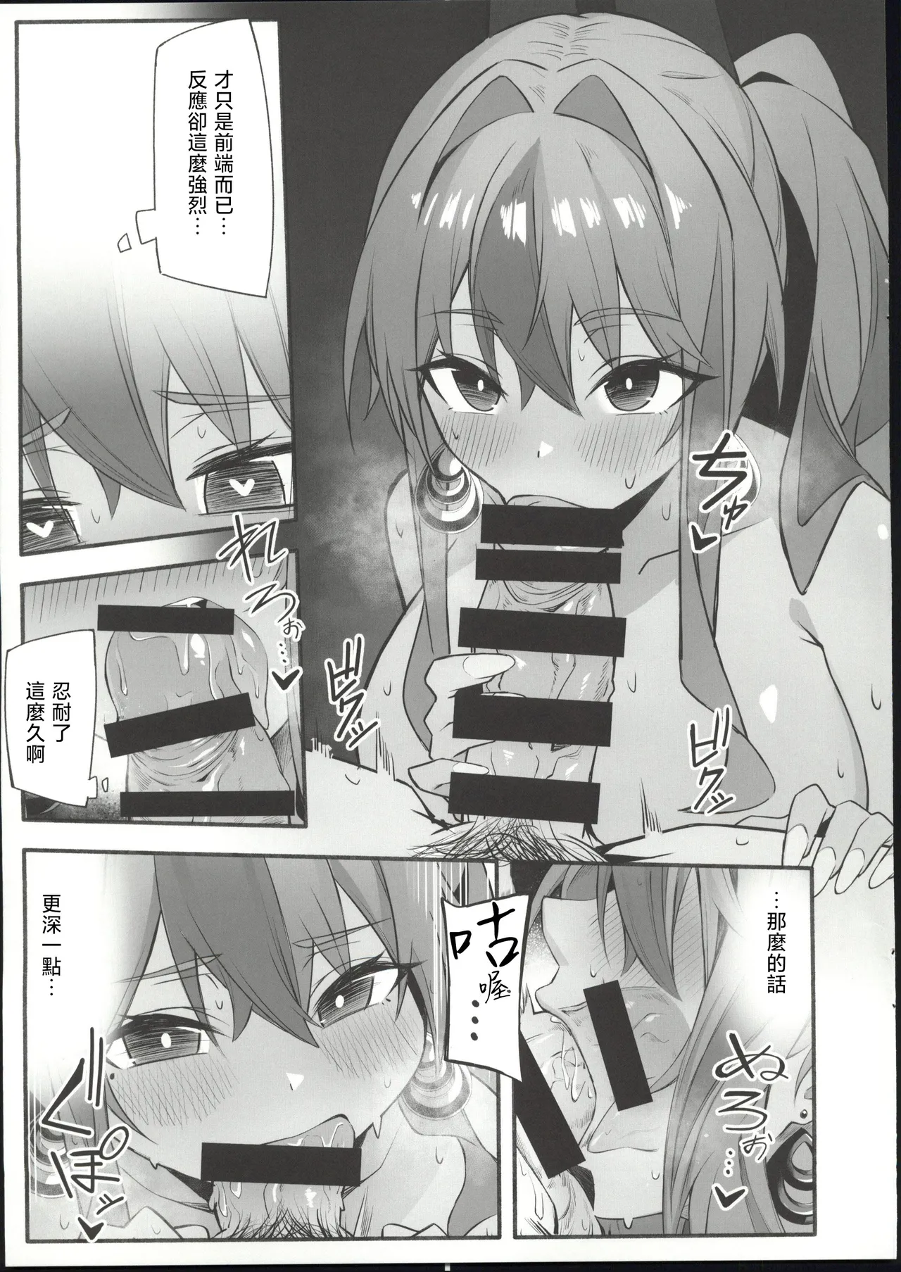 [禁漫漢化組](C107)[ひるねぞら(そあそら)]相談屋、本気サービス(アズールレーン) Bildnummer 14