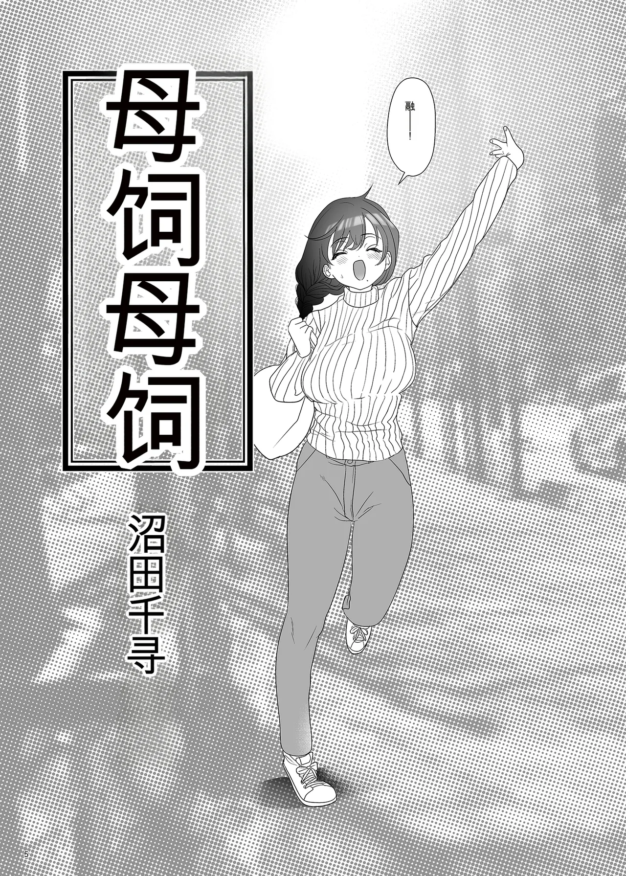 母飼い 图片编号 4