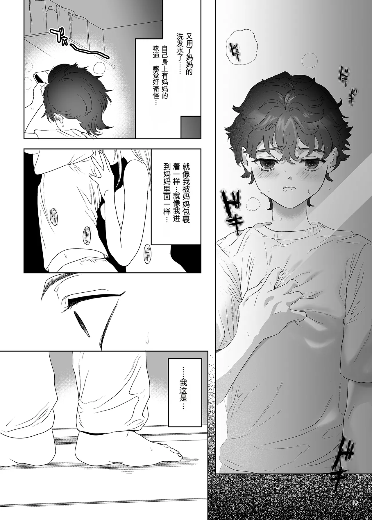 母飼い 图片编号 15