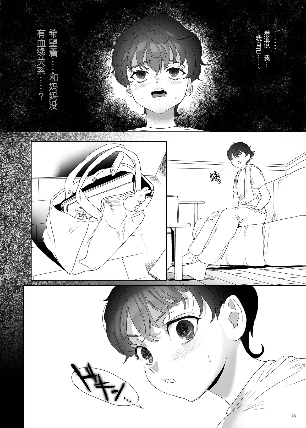 母飼い 图片编号 17