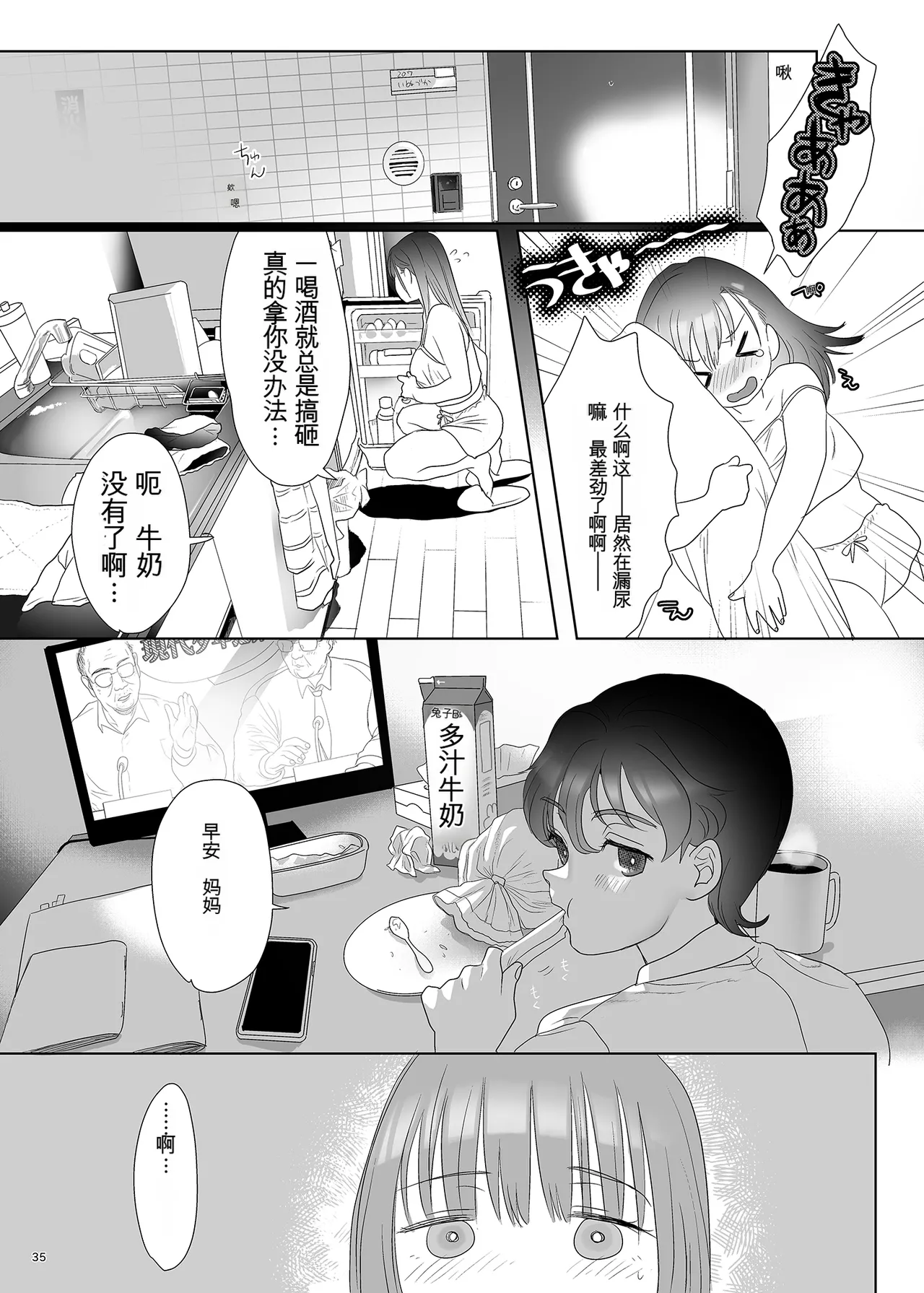 母飼い 图片编号 34