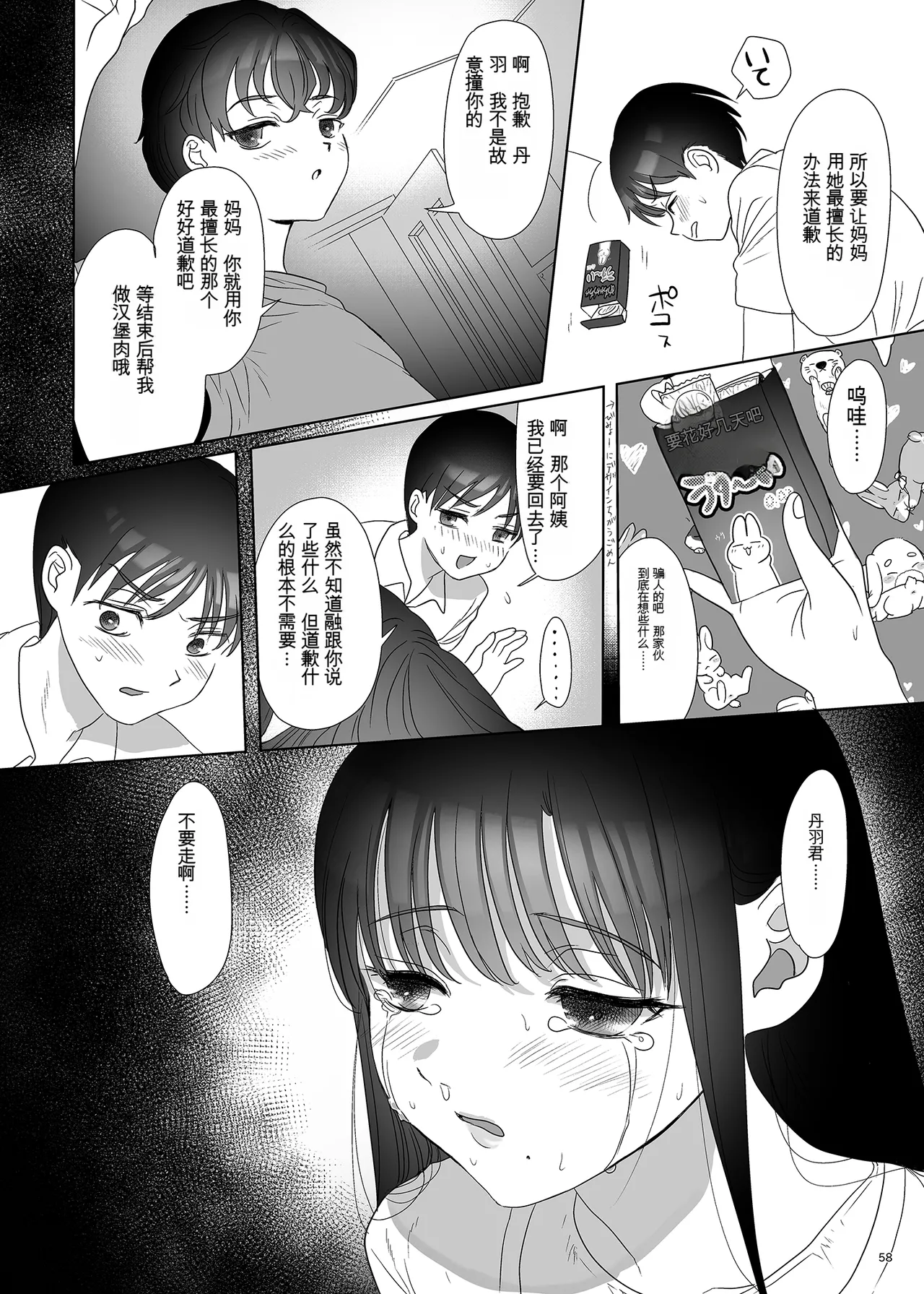 母飼い 图片编号 57