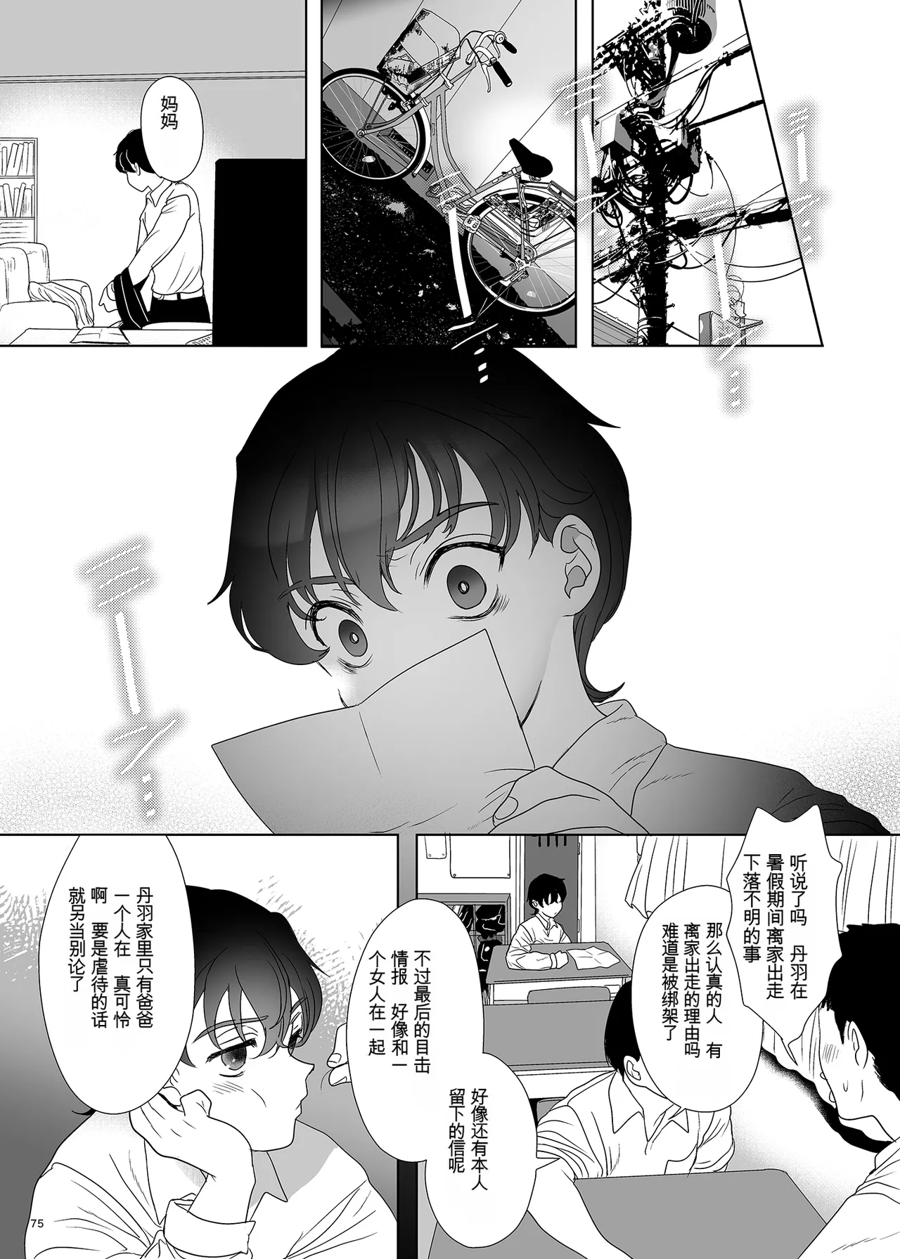 母飼い 图片编号 74