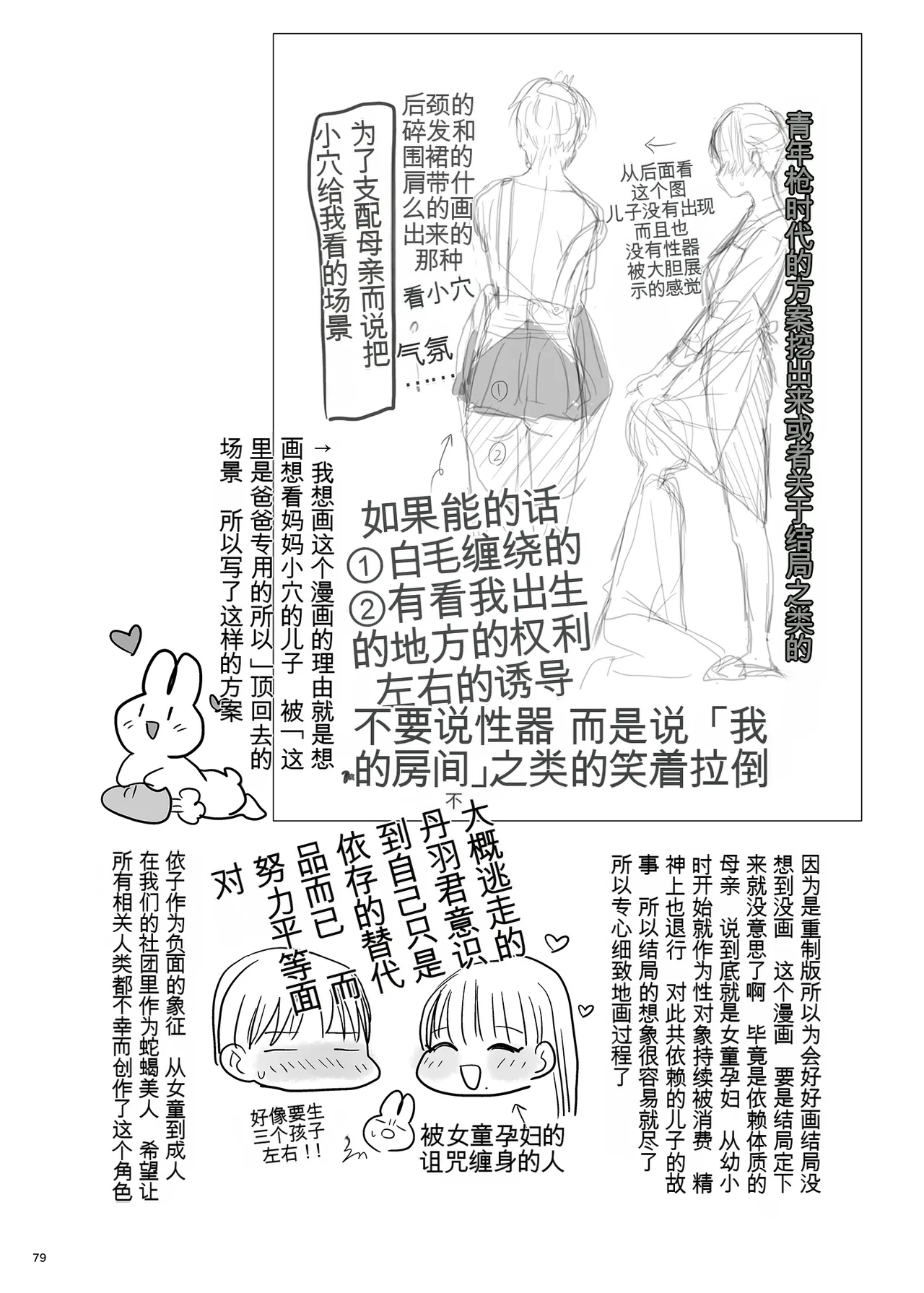 母飼い 图片编号 78