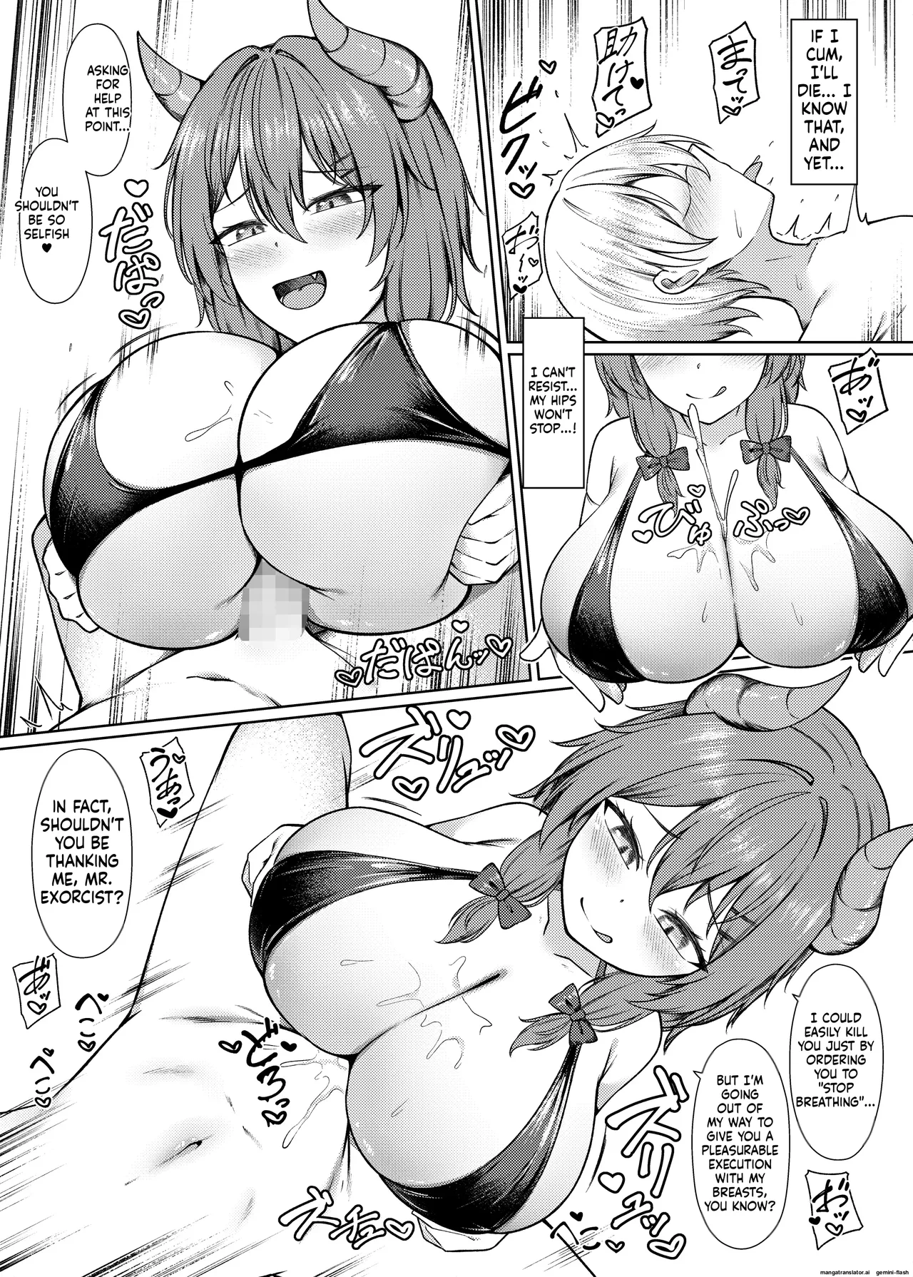 吸精魅了パイズリ処刑 图片编号 17