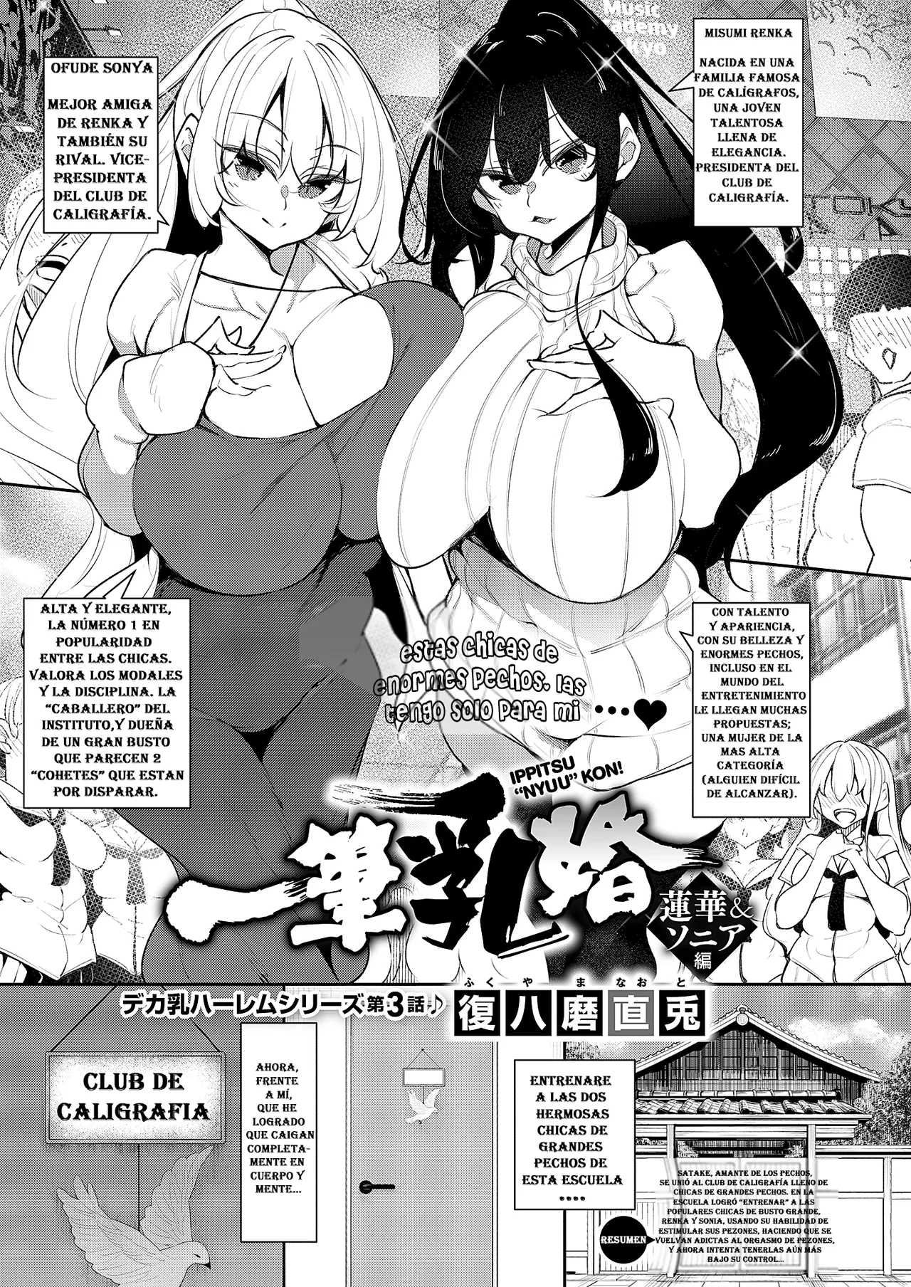 [FUKUYAMA NAOTO] Ippitsu "Nyuu" Kon Renge & Sonia Hen [SPANISH] [MANA] 画像番号 1