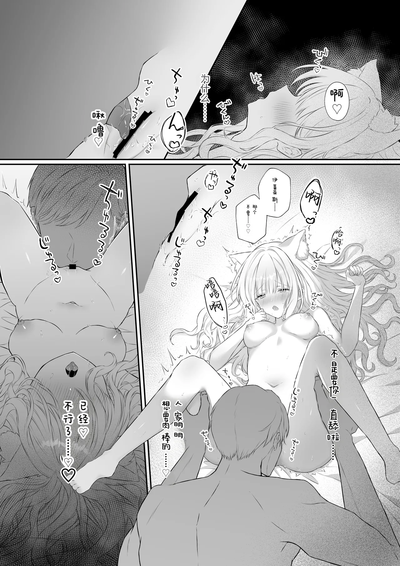 [Calvados Okawari] Nekomimi Guzo Shojo wa Seiso no Mama de Irarenai | 猫耳偶像少女根本清纯不了一点 [Chinese] [災个人汉化] 13eme image