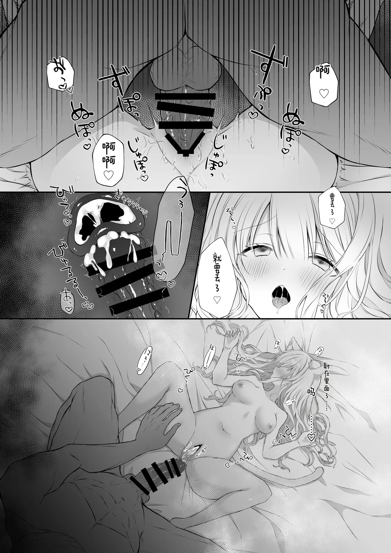 [Calvados Okawari] Nekomimi Guzo Shojo wa Seiso no Mama de Irarenai | 猫耳偶像少女根本清纯不了一点 [Chinese] [災个人汉化] 18eme image