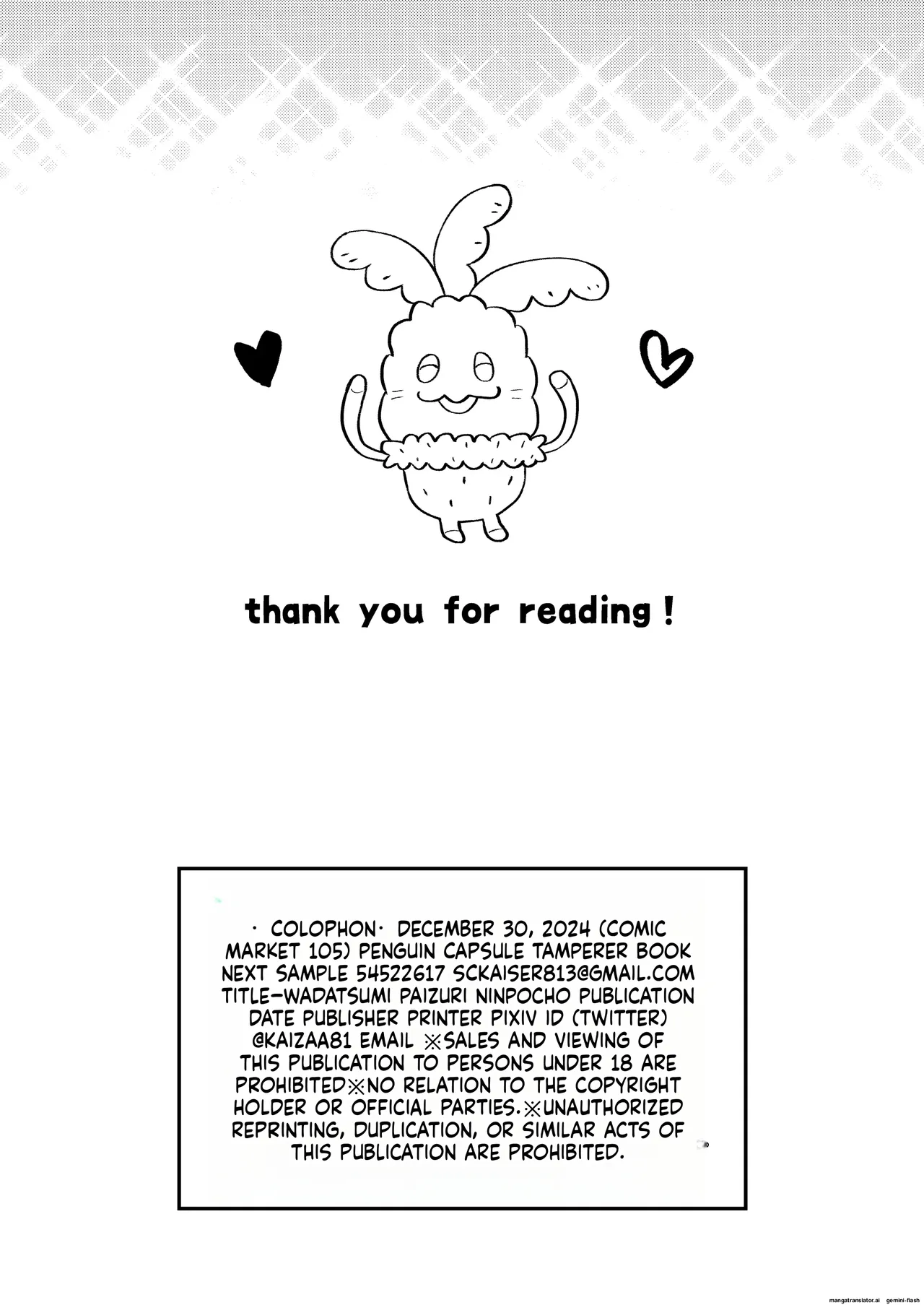 Wadatsumi Paizuri Ninpouchou numero di immagine  21