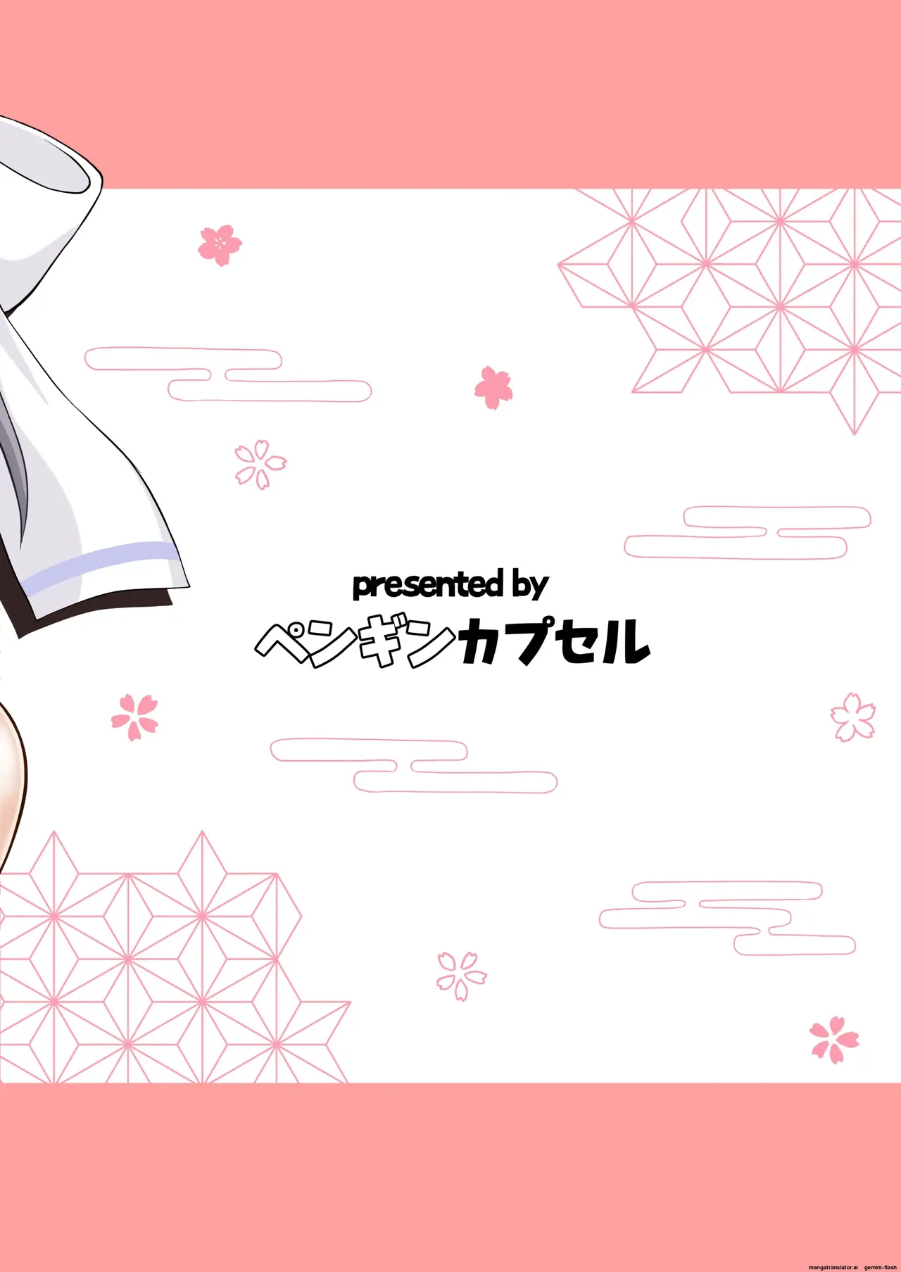 Wadatsumi Paizuri Ninpouchou numero di immagine  22